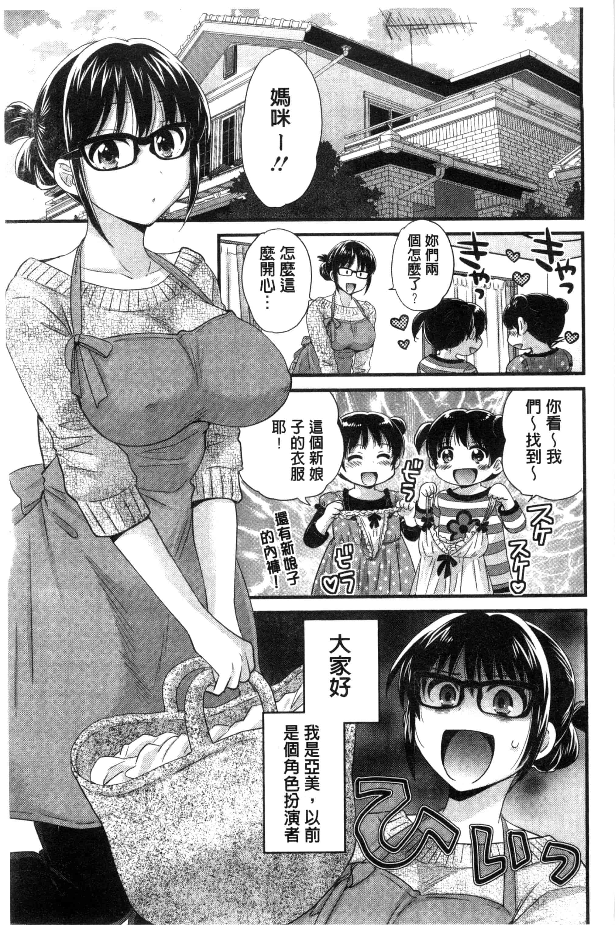 [ポン貴花田] 大谷さんのコスプレ事情_第5集