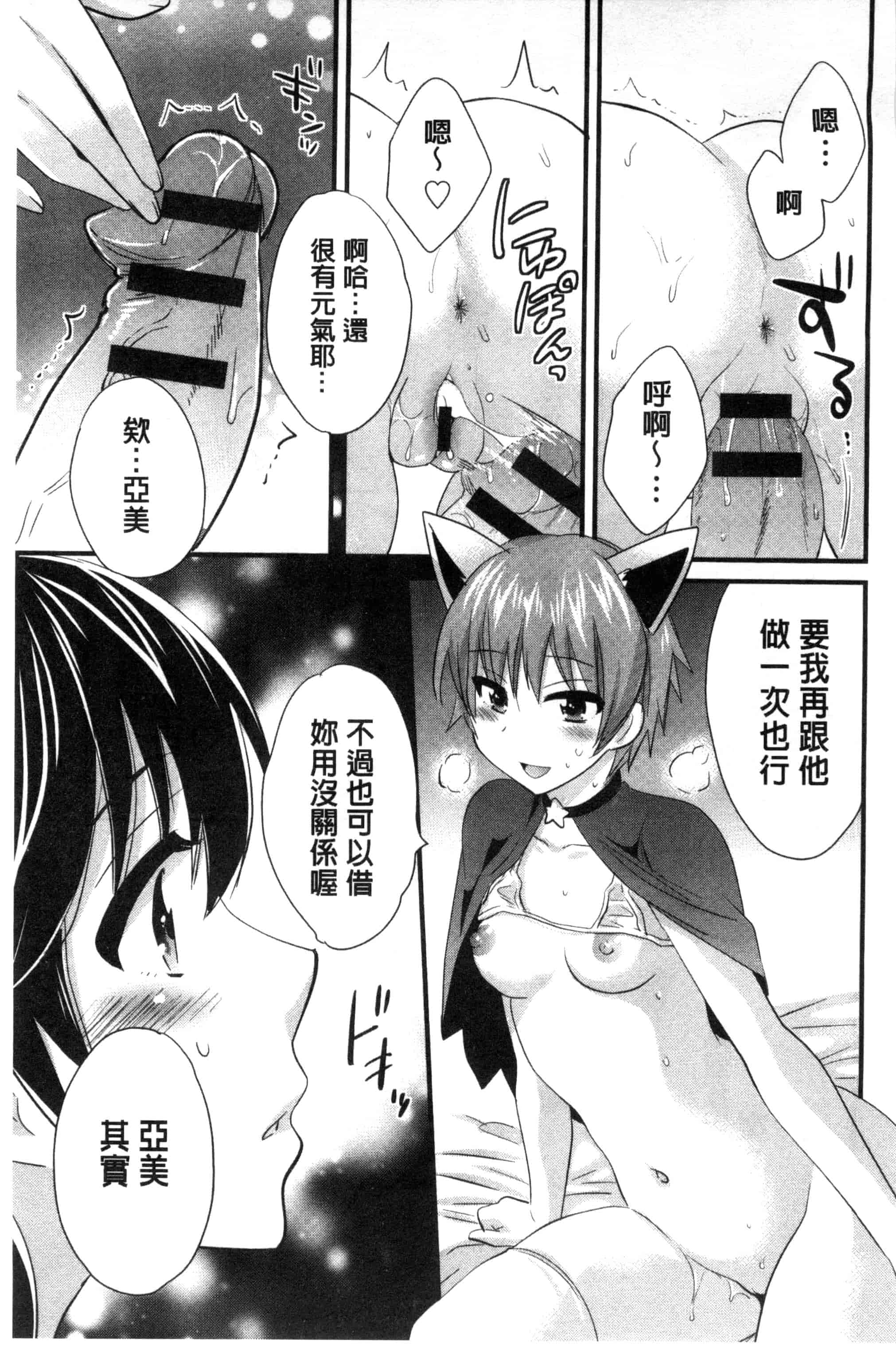 [ポン貴花田] 大谷さんのコスプレ事情_第2集