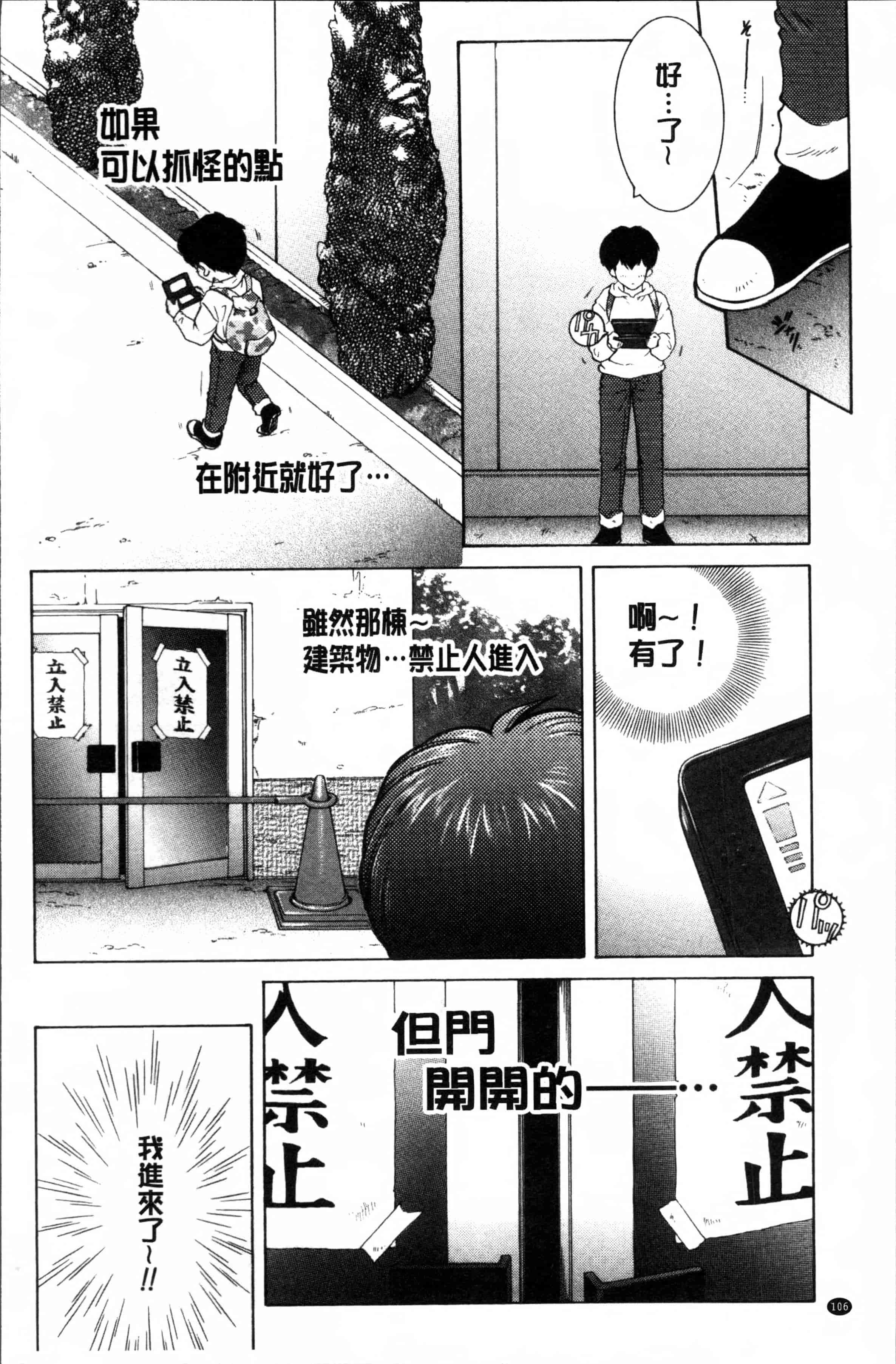 [安原司] ボクの初体験は〇〇でした_第3集