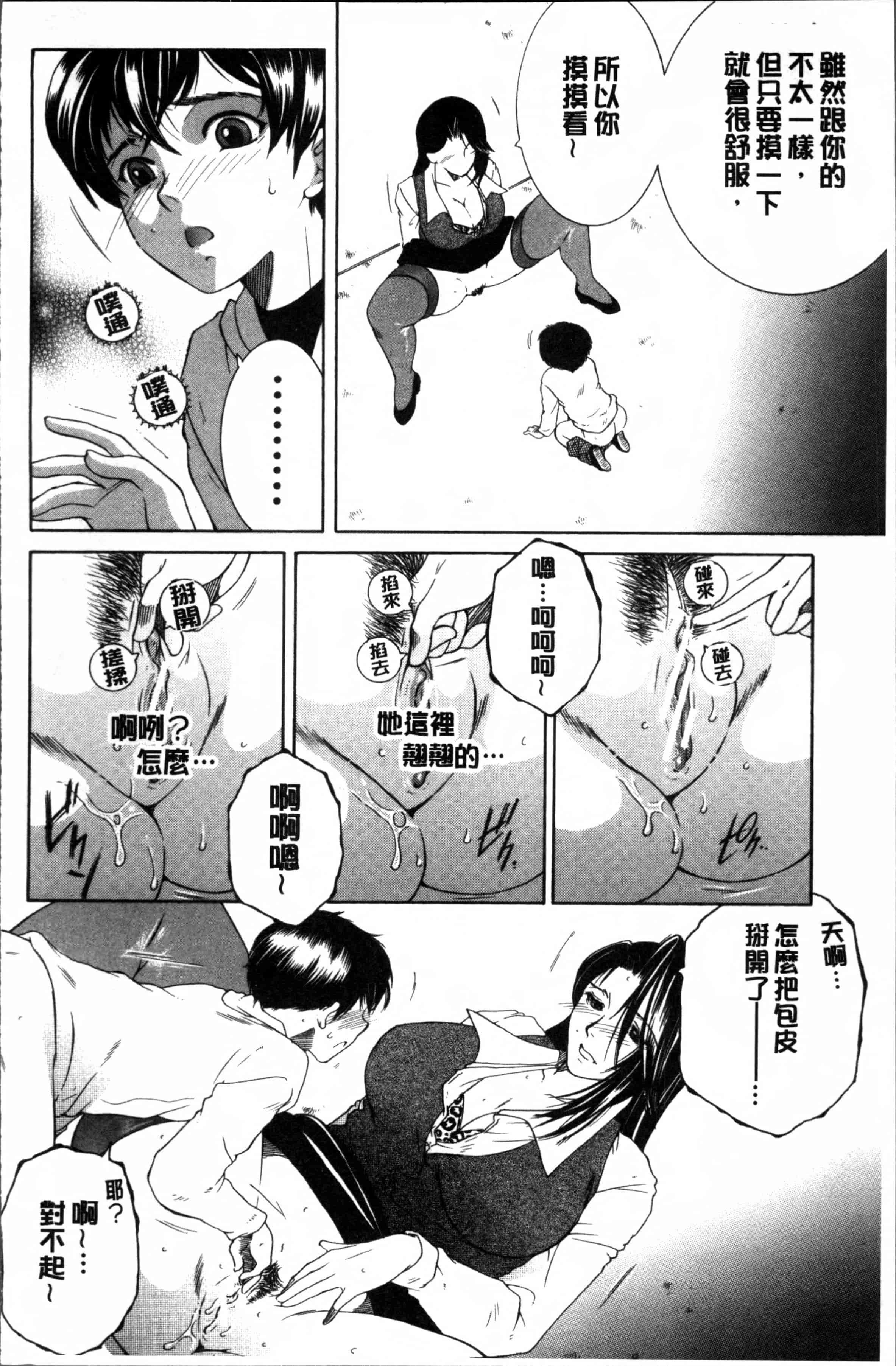 [安原司] ボクの初体験は〇〇でした_第4集