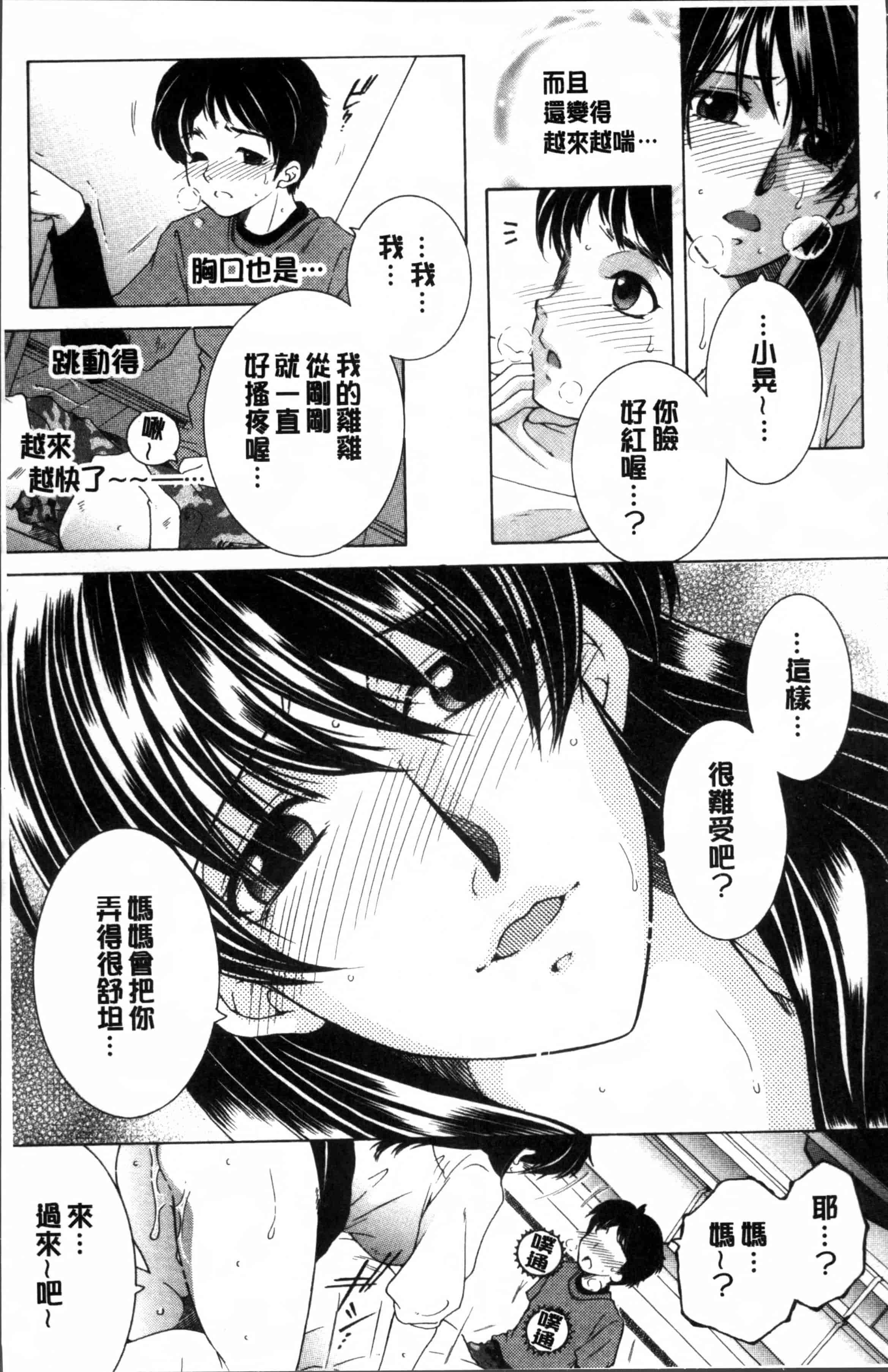 [安原司] ボクの初体験は〇〇でした_第1集