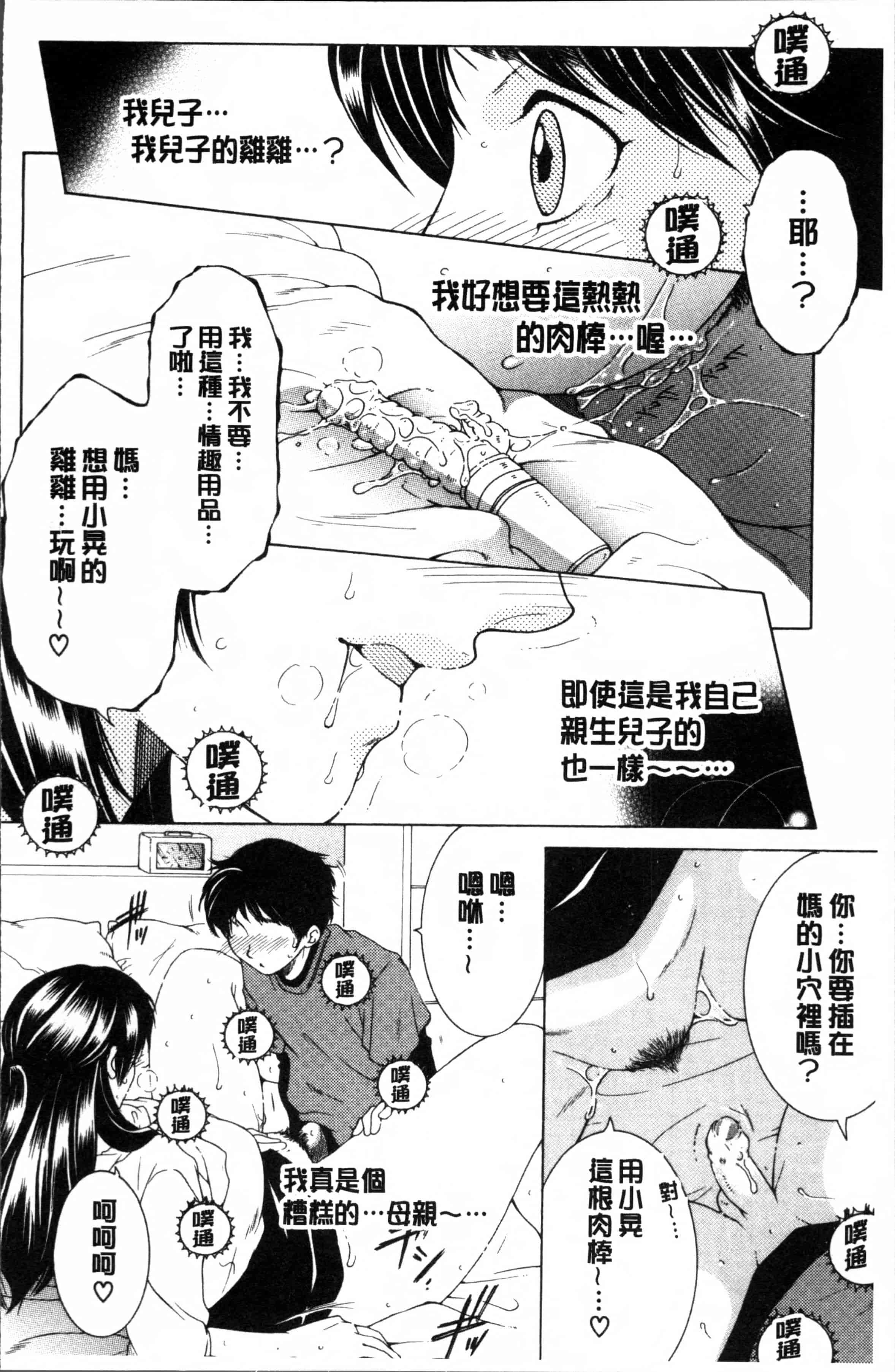 [安原司] ボクの初体験は〇〇でした_第1集