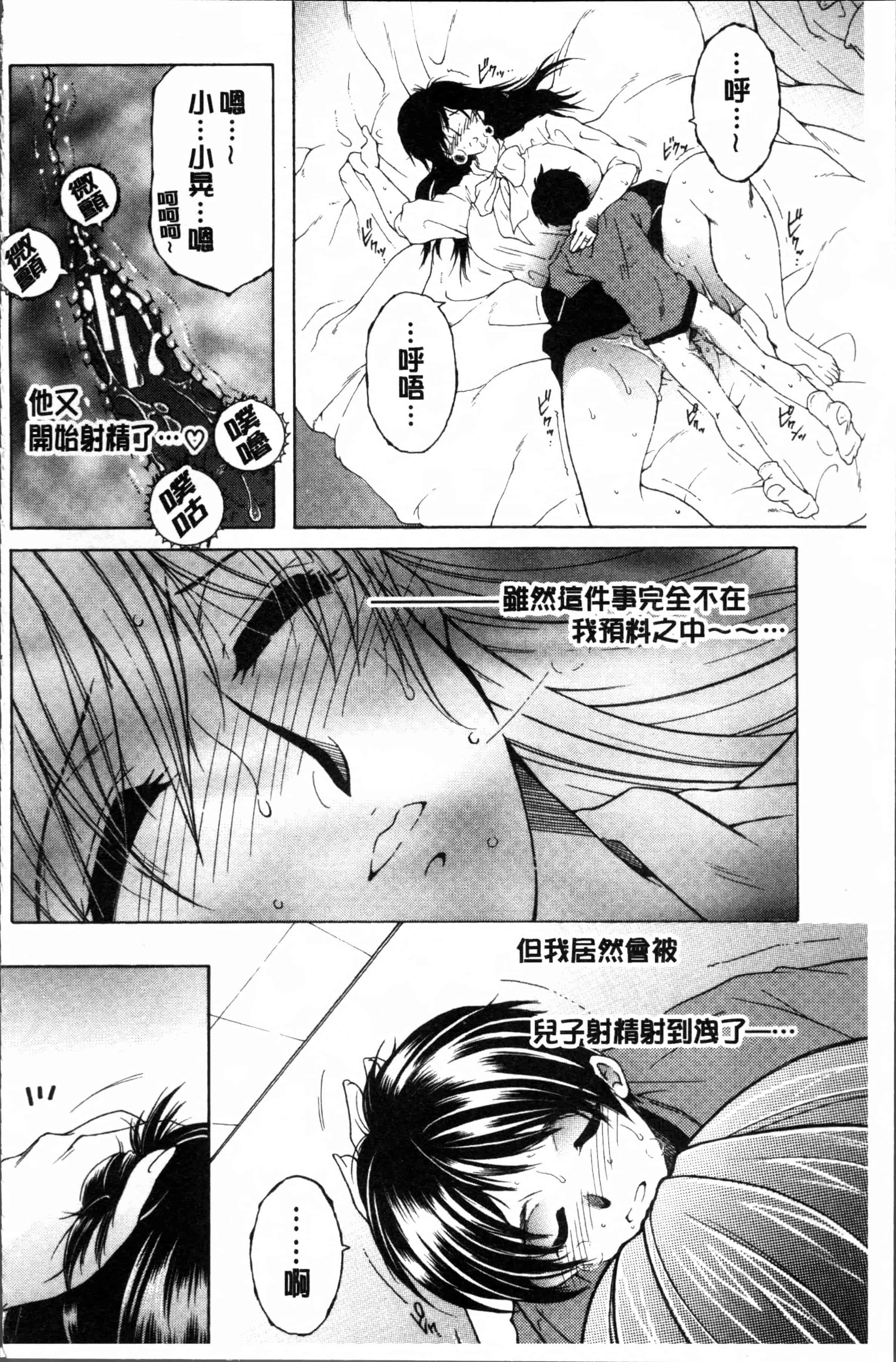 [安原司] ボクの初体験は〇〇でした_第1集