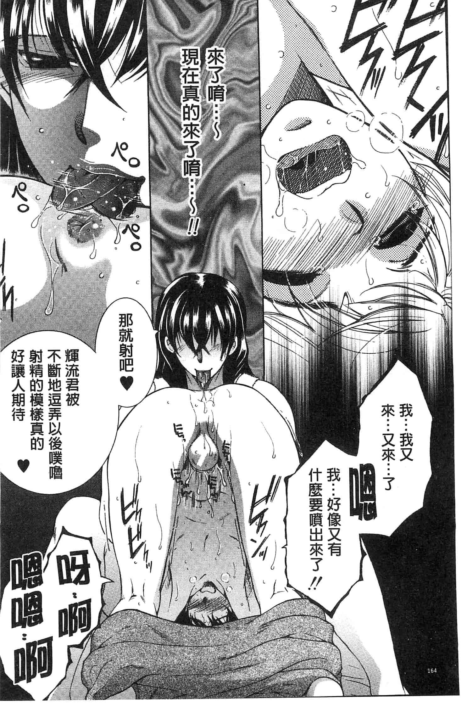 [安原司] ママとボクとオバサンと_第5集