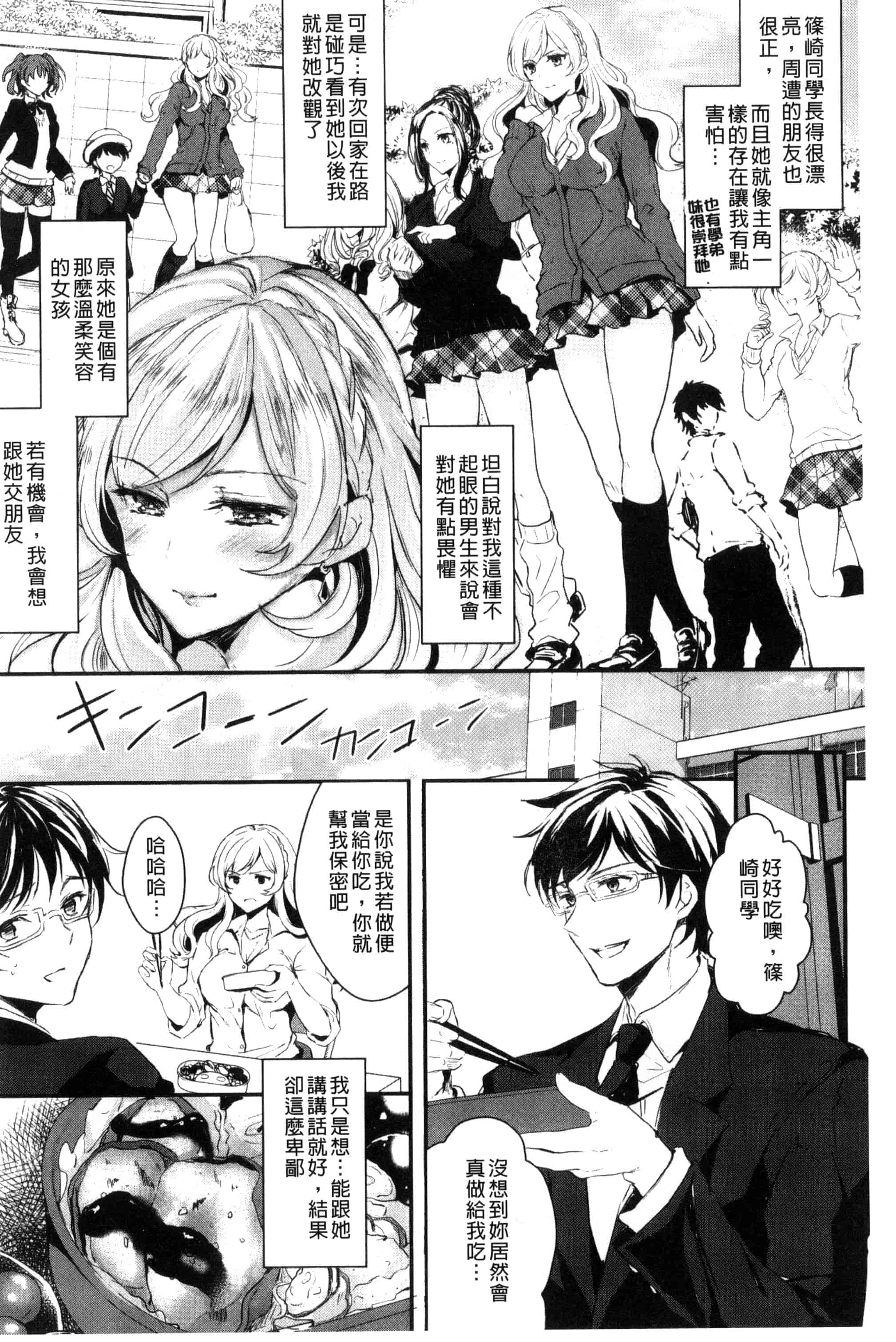 [安治ぽん太郎] 彼女へクラスチェンジ！ ～女になって恋して～_第4集