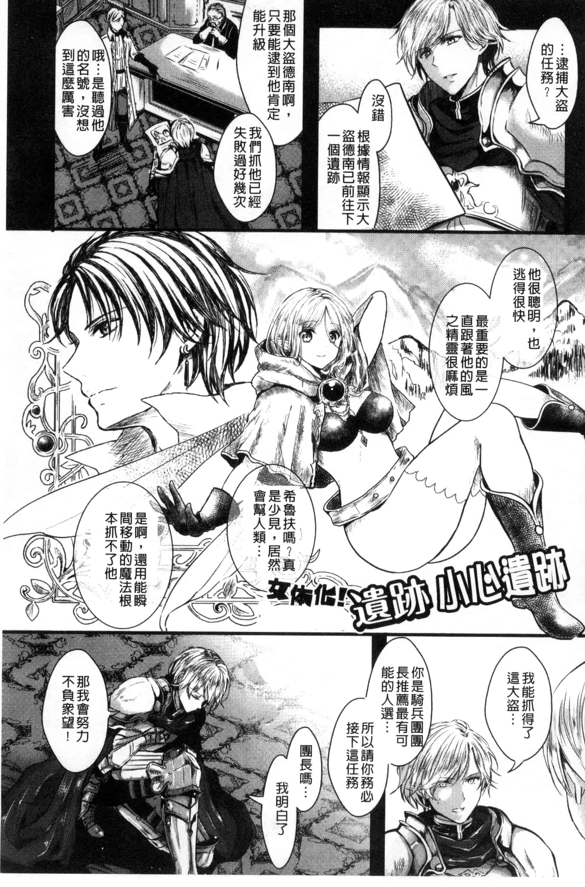 [安治ぽん太郎] 彼女へクラスチェンジ！ ～女になって恋して～_第2集