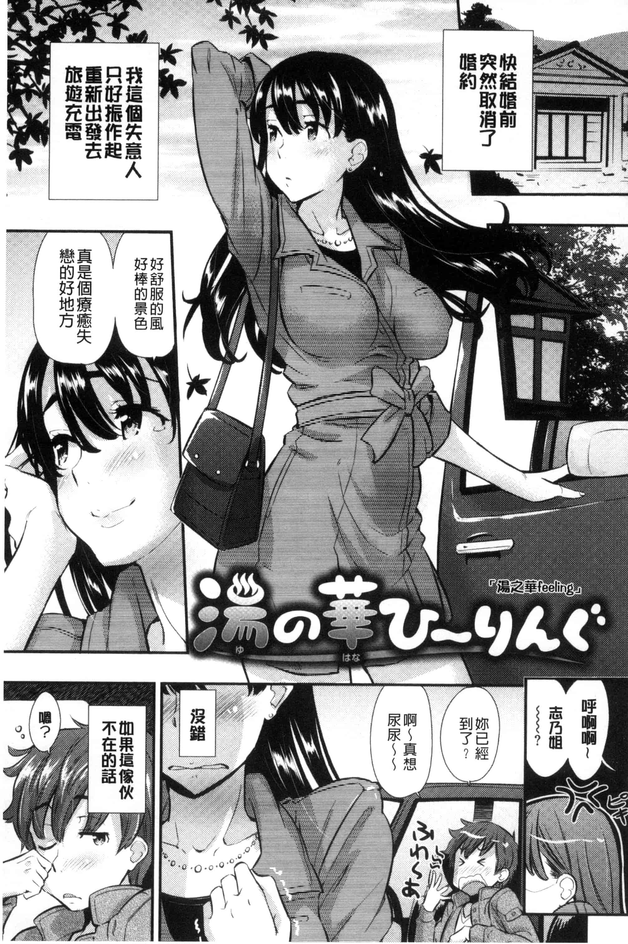 [安部マナブ] 快感恋鎖_第6集