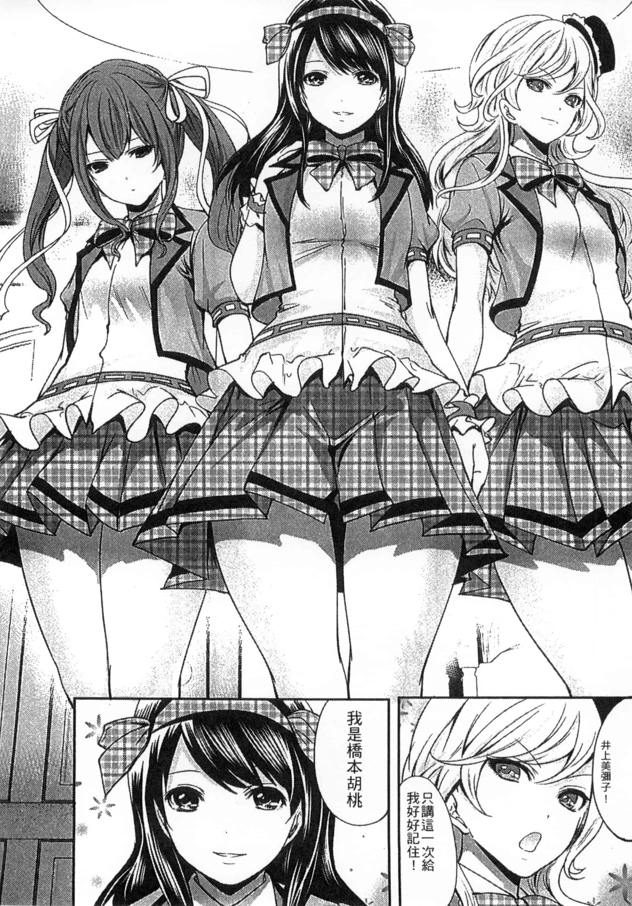 [宮原歩] アイドルの卵は勉強中_第1集
