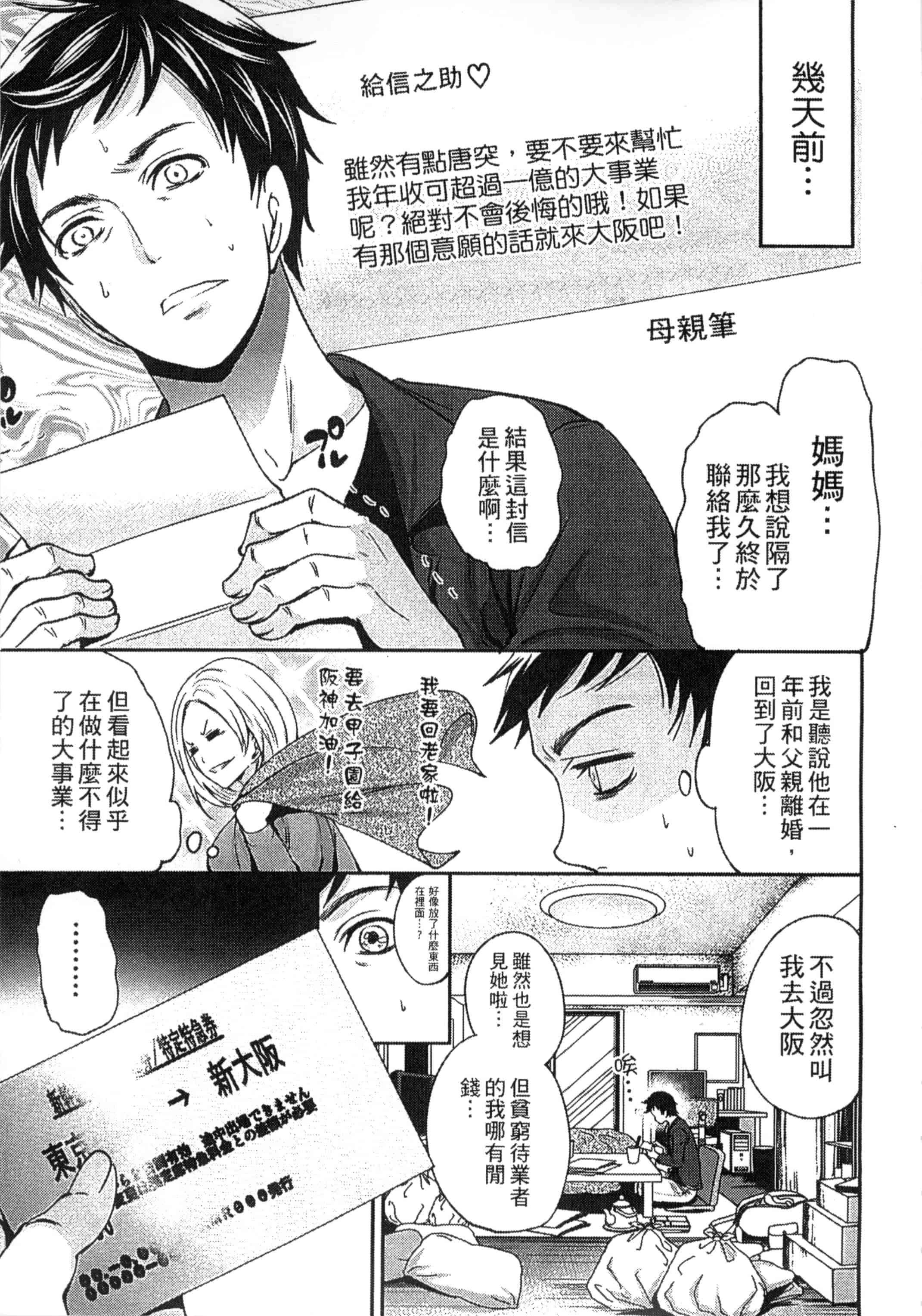 [宮原歩] アイドルの卵は勉強中_第1集
