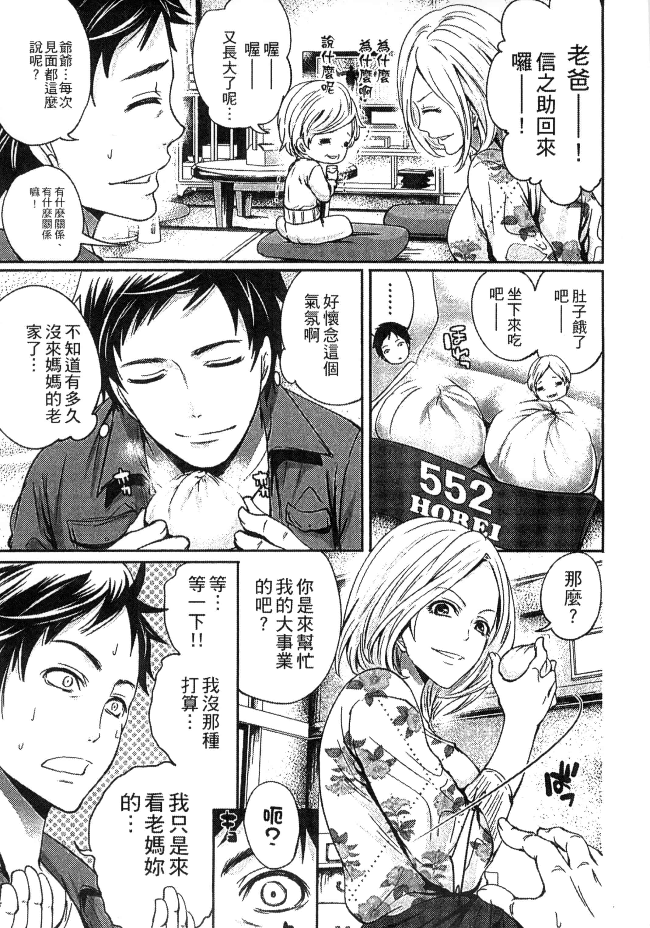 [宮原歩] アイドルの卵は勉強中_第1集