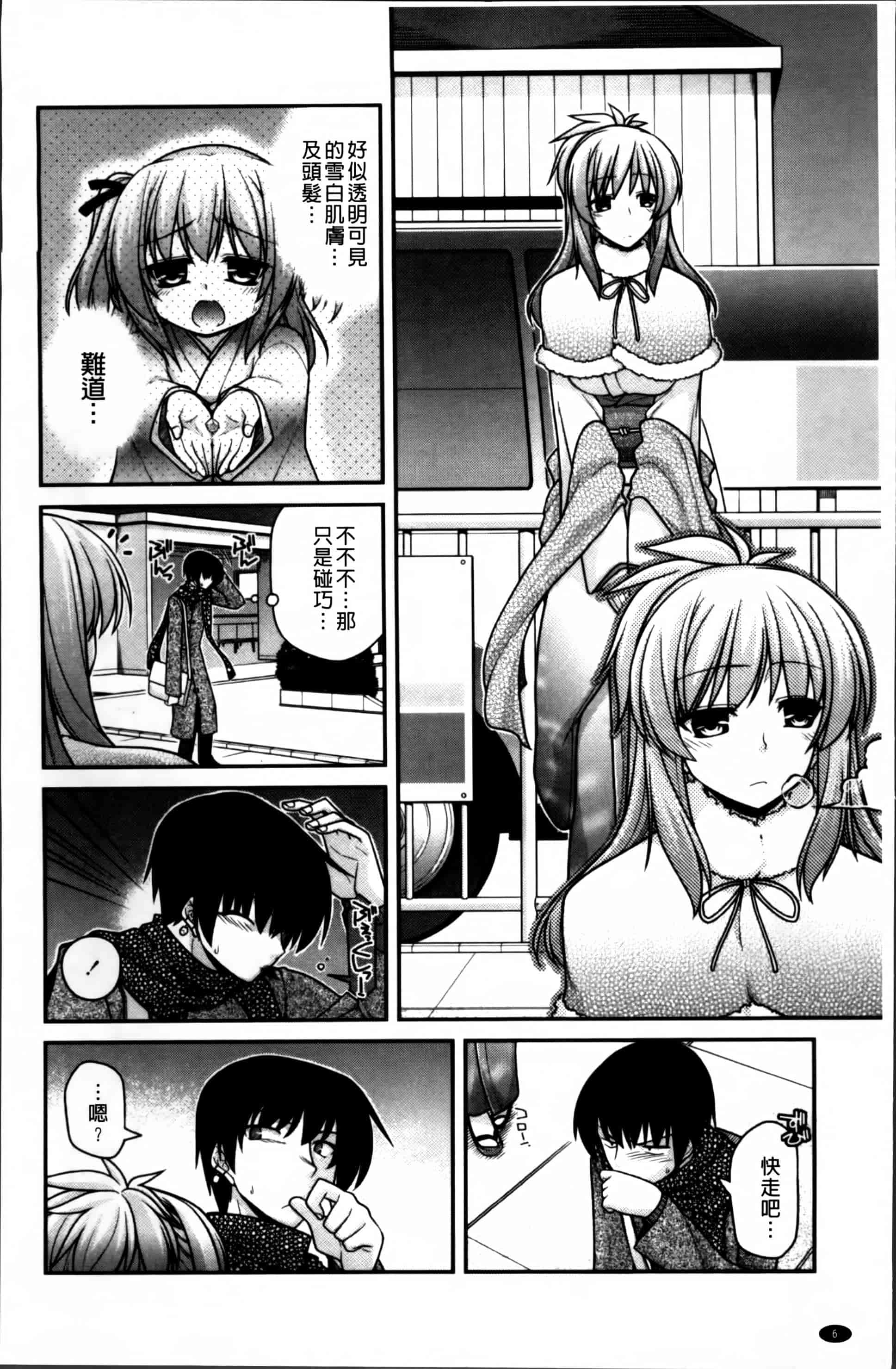 [宮社惣恭] あやかしおっぱい! -発情騒乱絵巻-_第1集