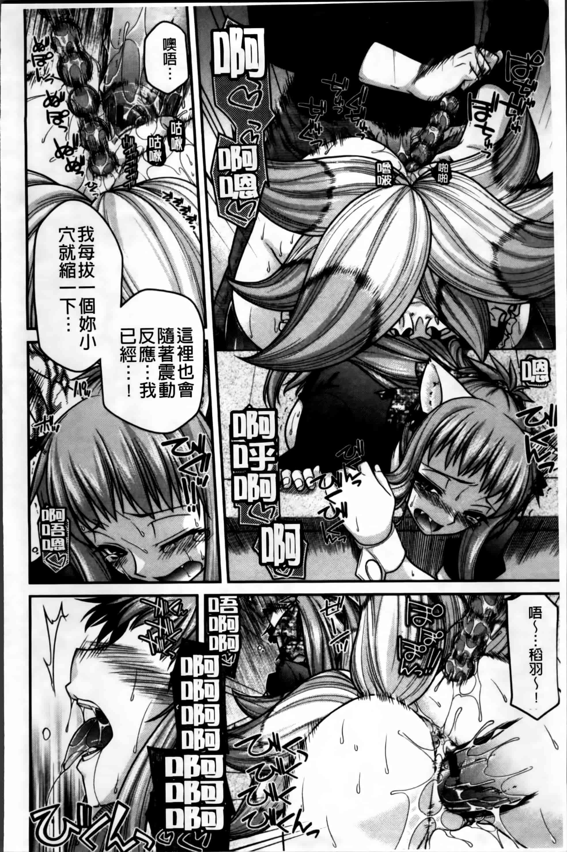 [宮社惣恭] あやかしおっぱい! -発情騒乱絵巻-_第3集