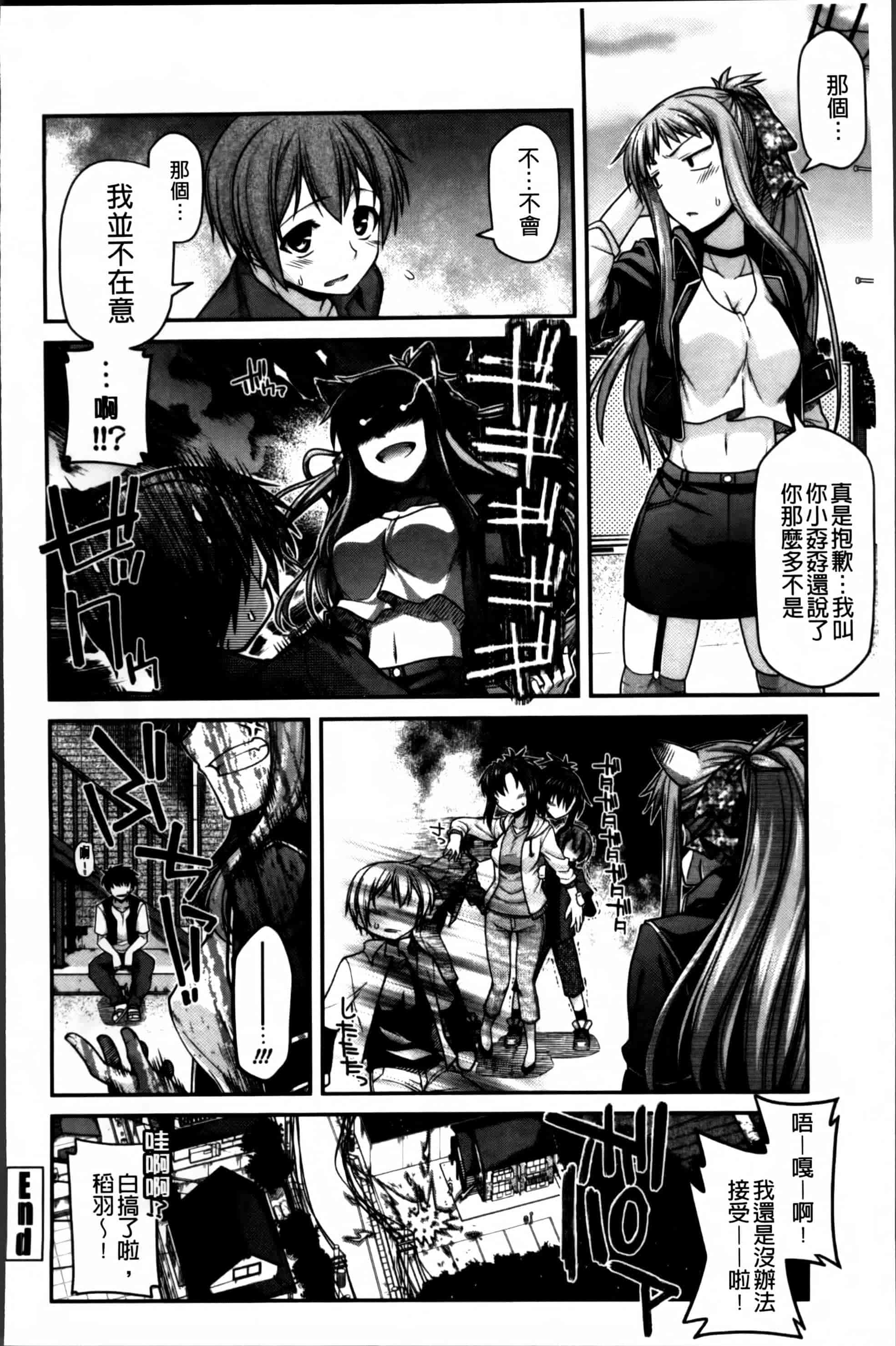 [宮社惣恭] あやかしおっぱい! -発情騒乱絵巻-_第3集