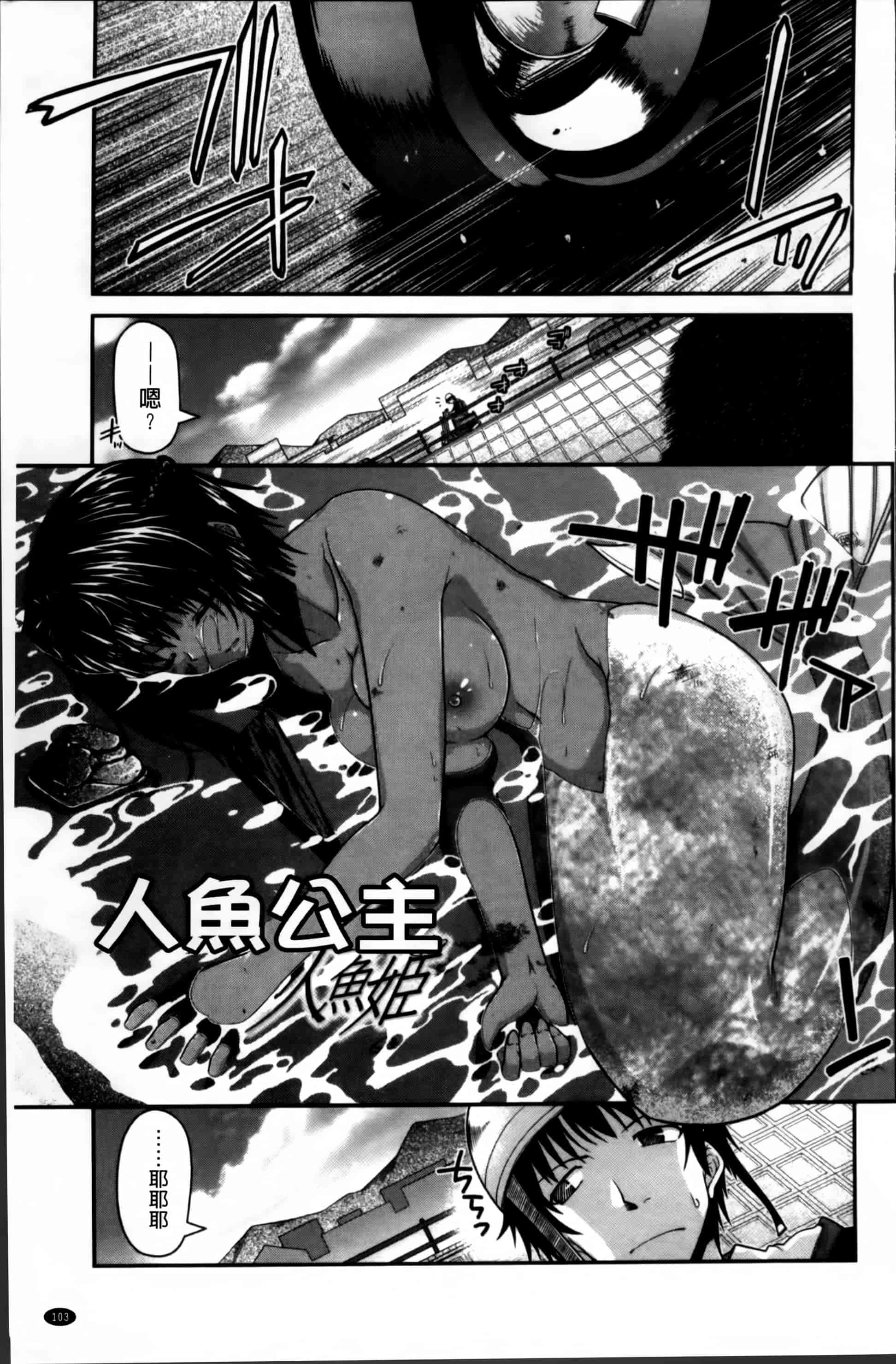 [宮社惣恭] あやかしおっぱい! -発情騒乱絵巻-_第3集