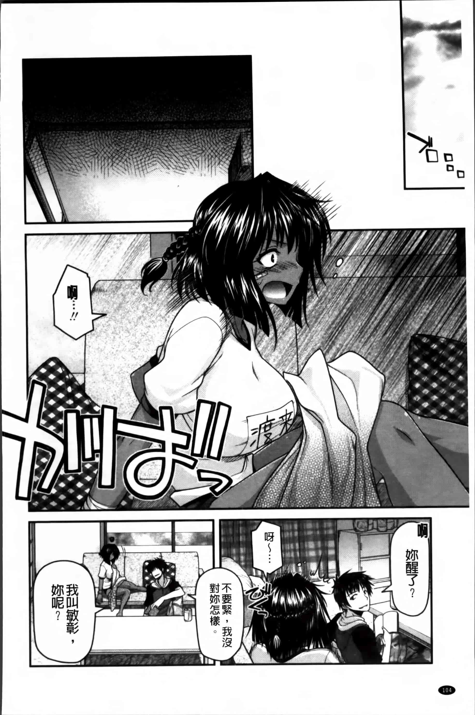 [宮社惣恭] あやかしおっぱい! -発情騒乱絵巻-_第3集