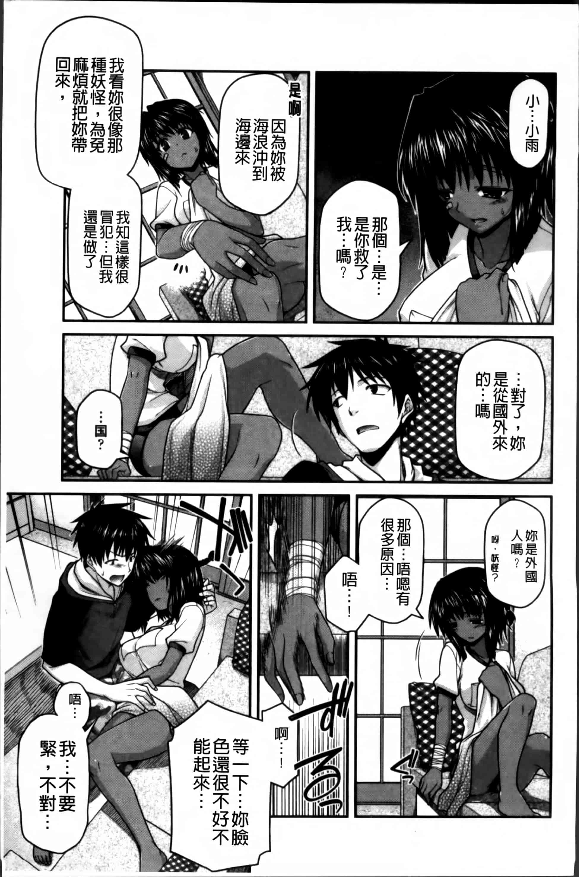 [宮社惣恭] あやかしおっぱい! -発情騒乱絵巻-_第3集