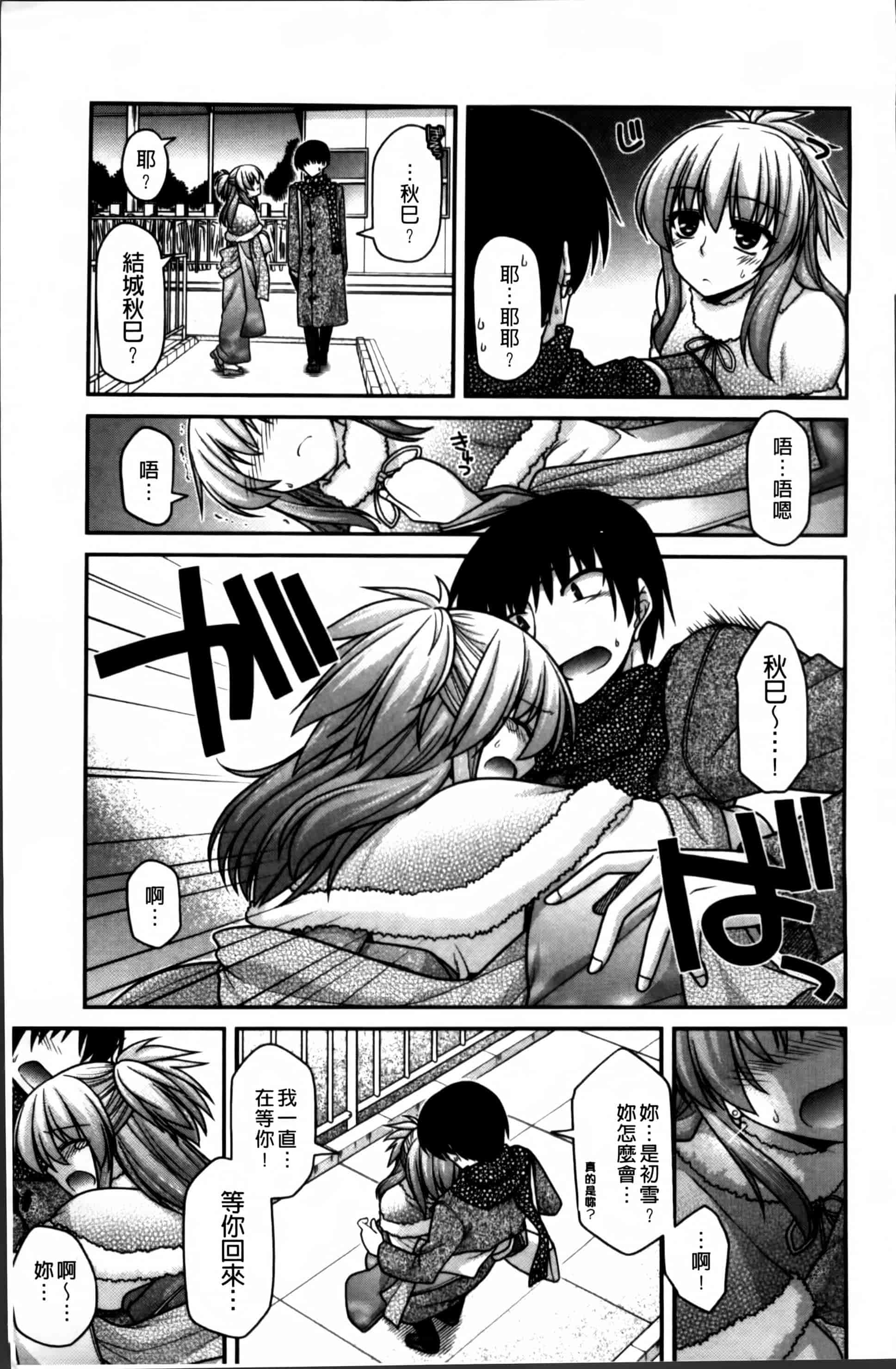 [宮社惣恭] あやかしおっぱい! -発情騒乱絵巻-_第1集