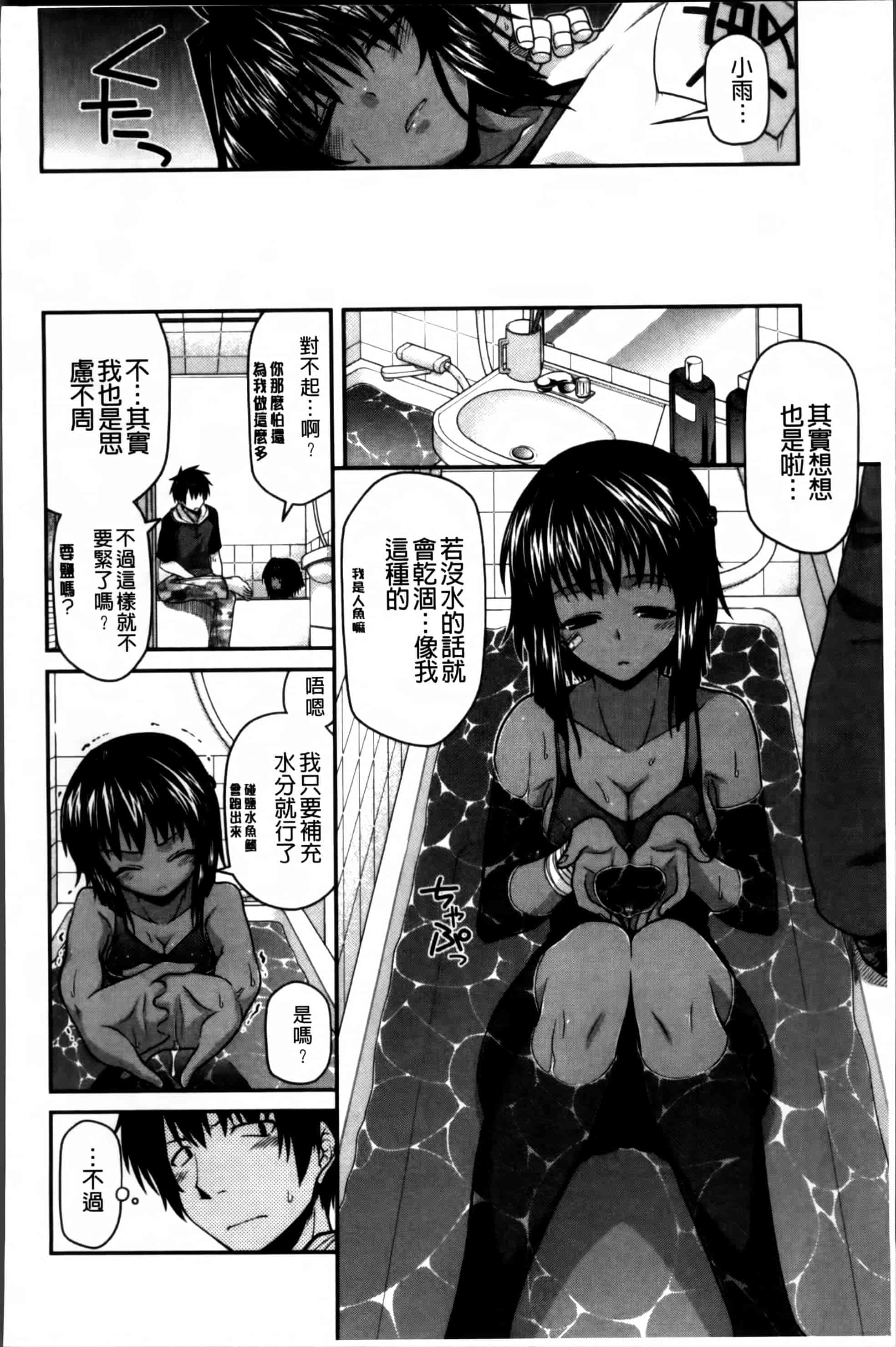 [宮社惣恭] あやかしおっぱい! -発情騒乱絵巻-_第3集