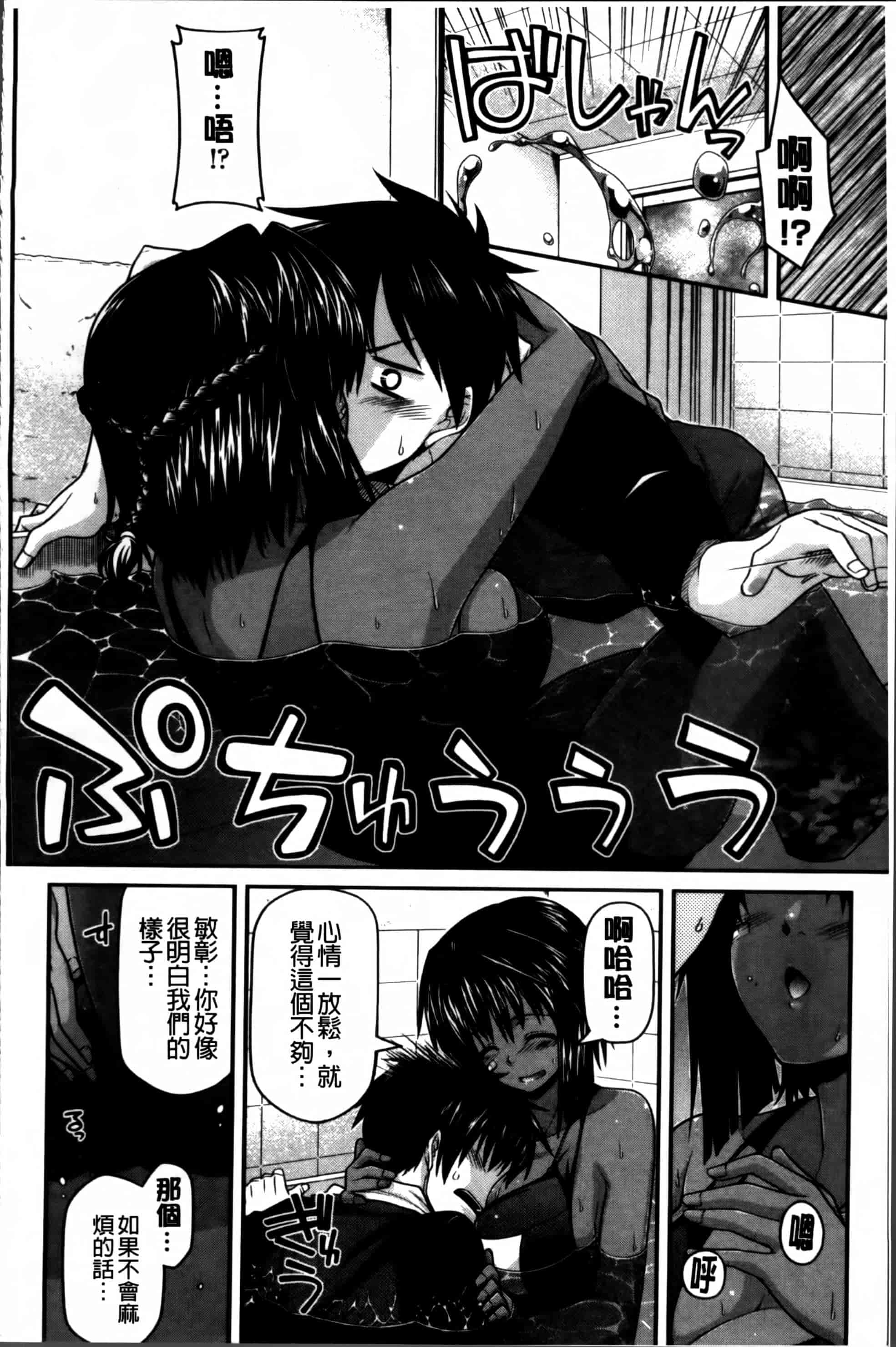 [宮社惣恭] あやかしおっぱい! -発情騒乱絵巻-_第3集