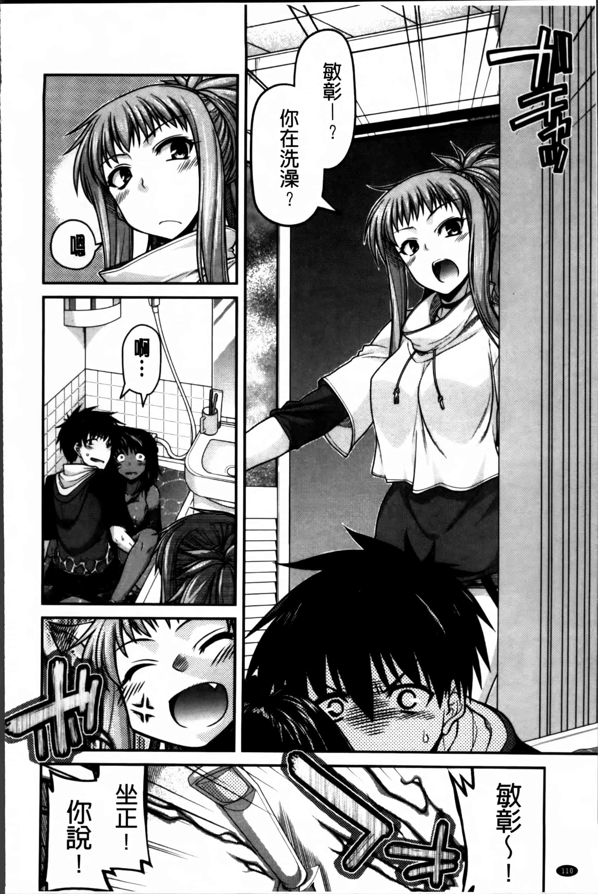 [宮社惣恭] あやかしおっぱい! -発情騒乱絵巻-_第3集