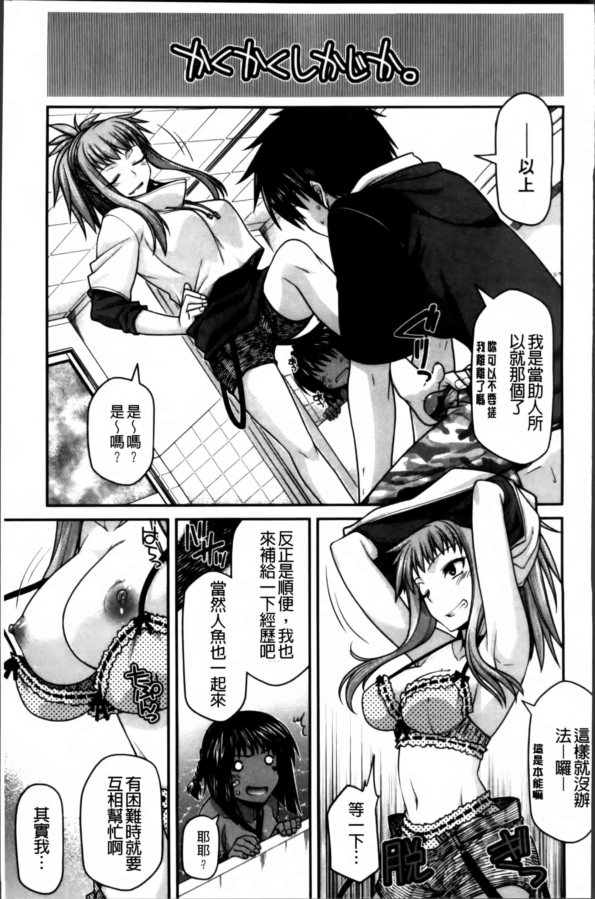 [宮社惣恭] あやかしおっぱい! -発情騒乱絵巻-_第3集
