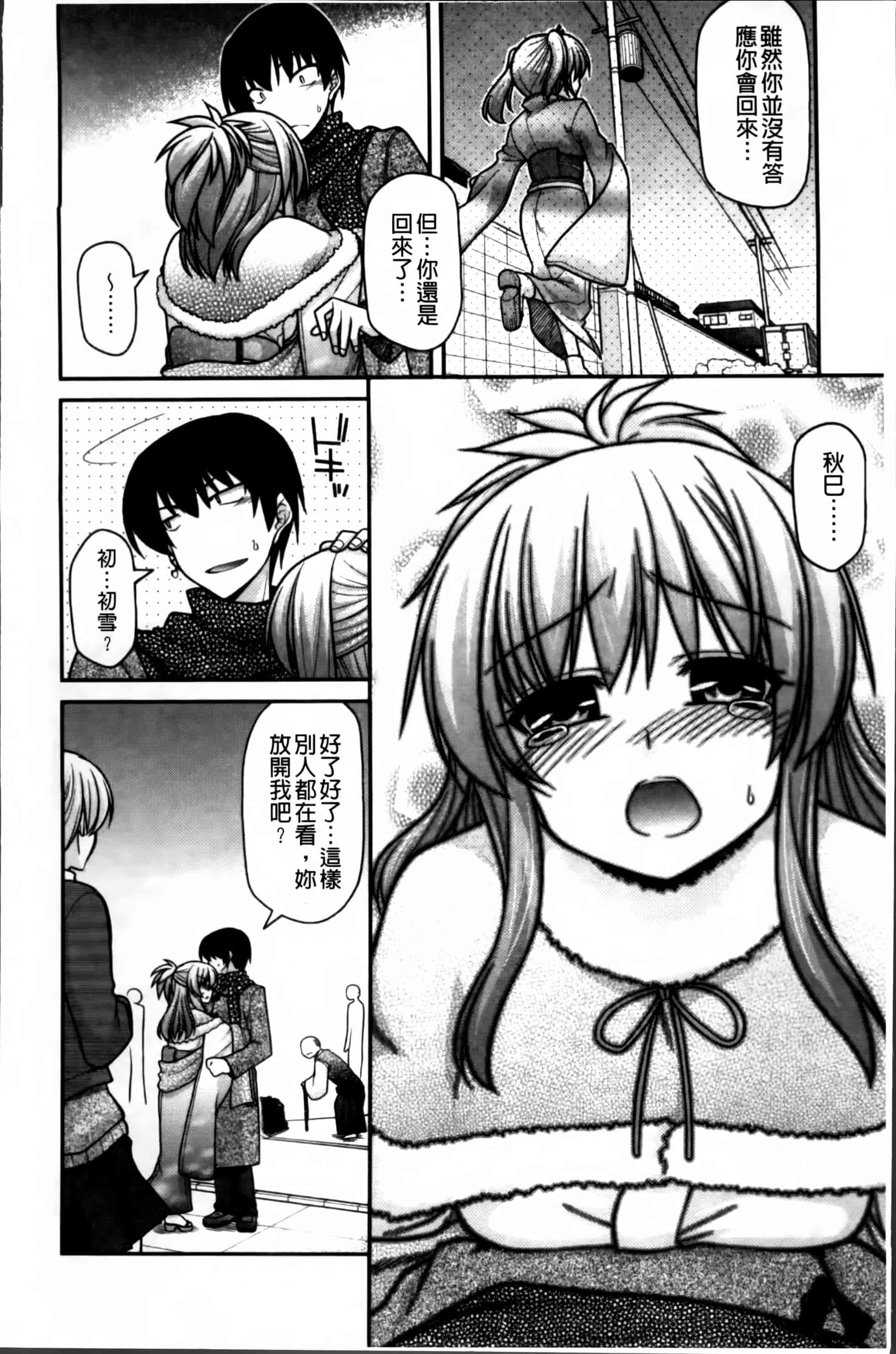 [宮社惣恭] あやかしおっぱい! -発情騒乱絵巻-_第1集