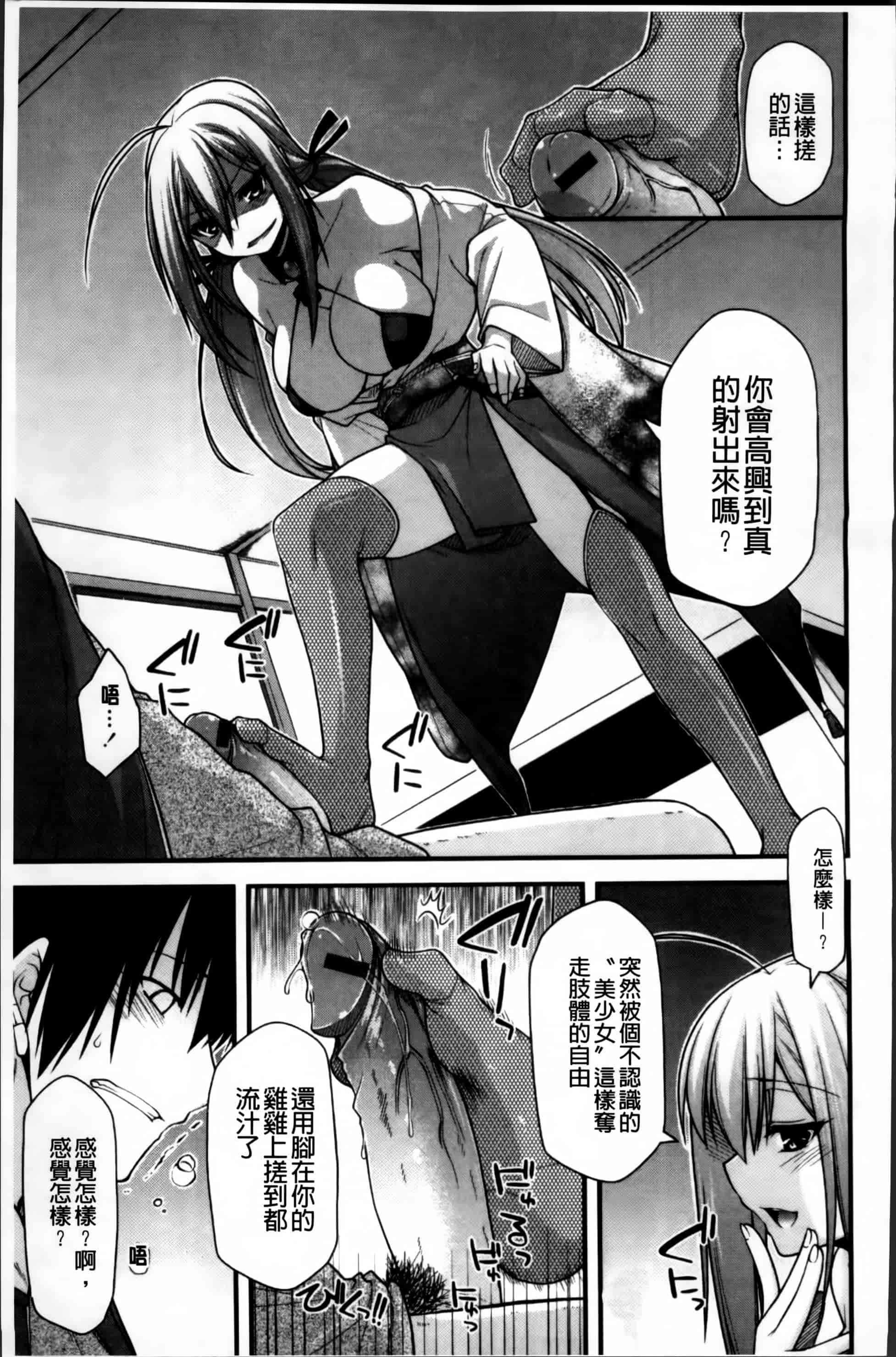 [宮社惣恭] あやかしおっぱい! -発情騒乱絵巻-_第4集