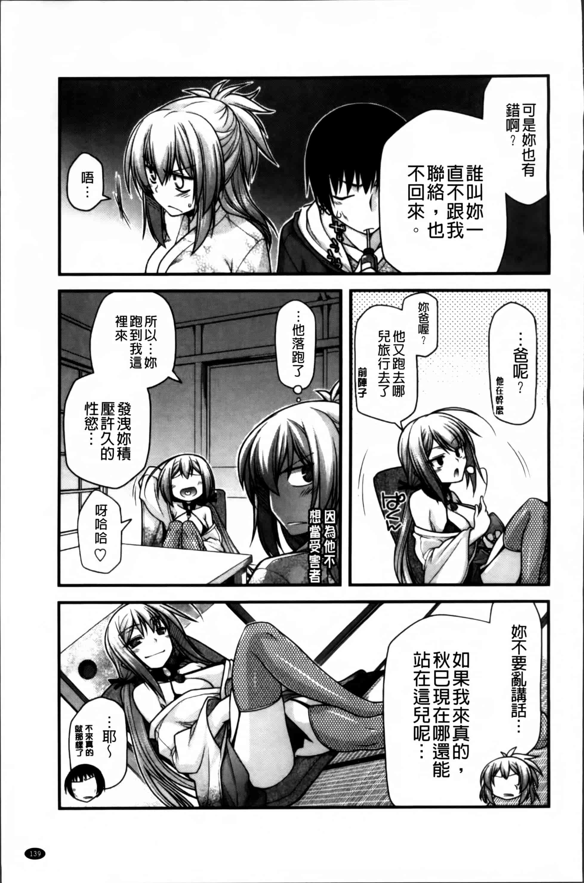 [宮社惣恭] あやかしおっぱい! -発情騒乱絵巻-_第4集
