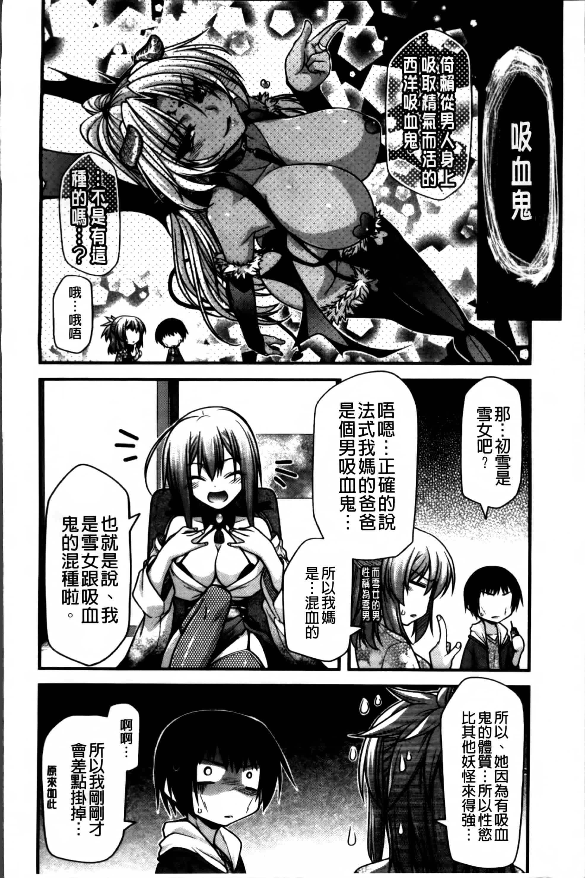 [宮社惣恭] あやかしおっぱい! -発情騒乱絵巻-_第4集