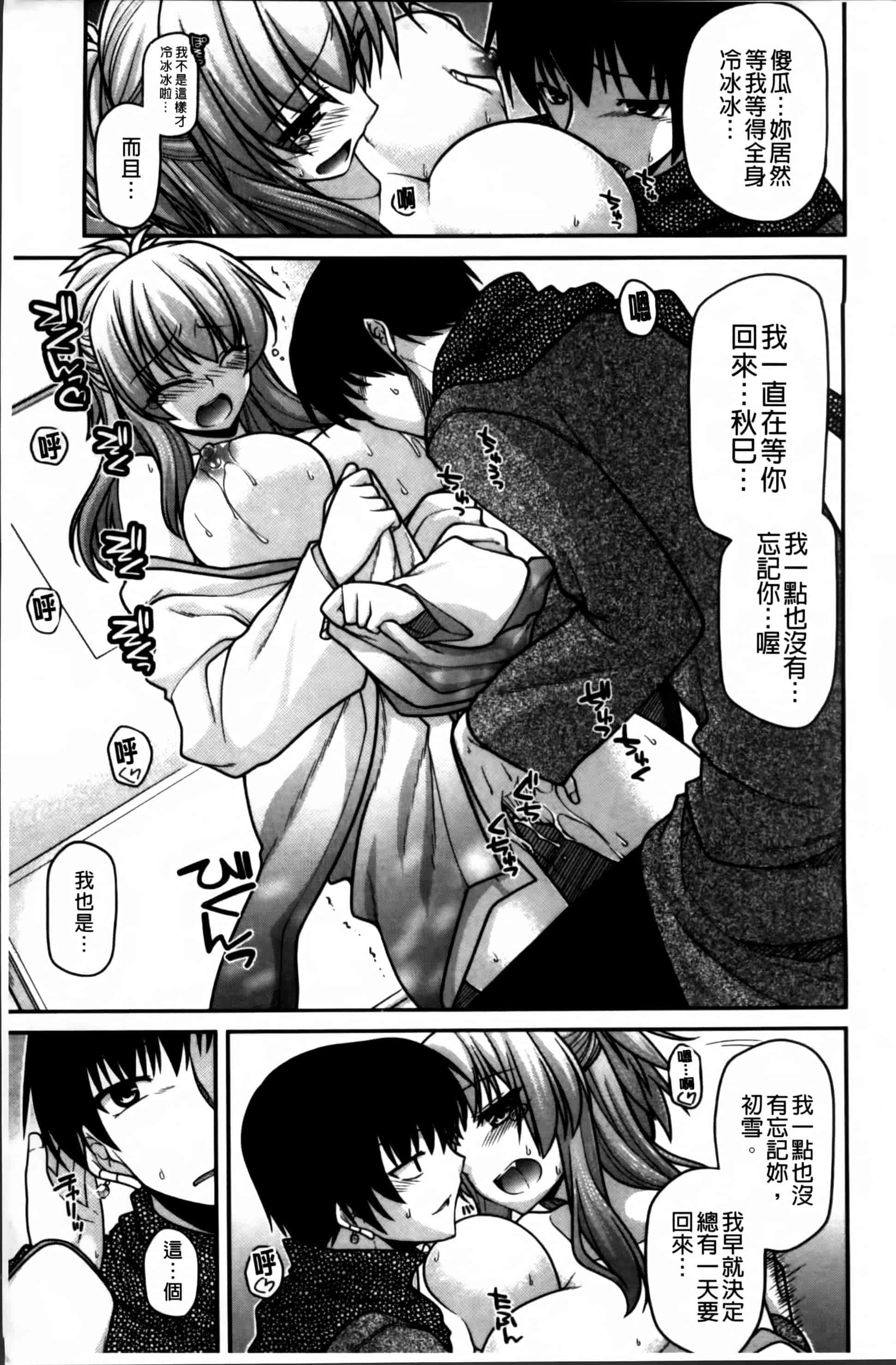[宮社惣恭] あやかしおっぱい! -発情騒乱絵巻-_第1集