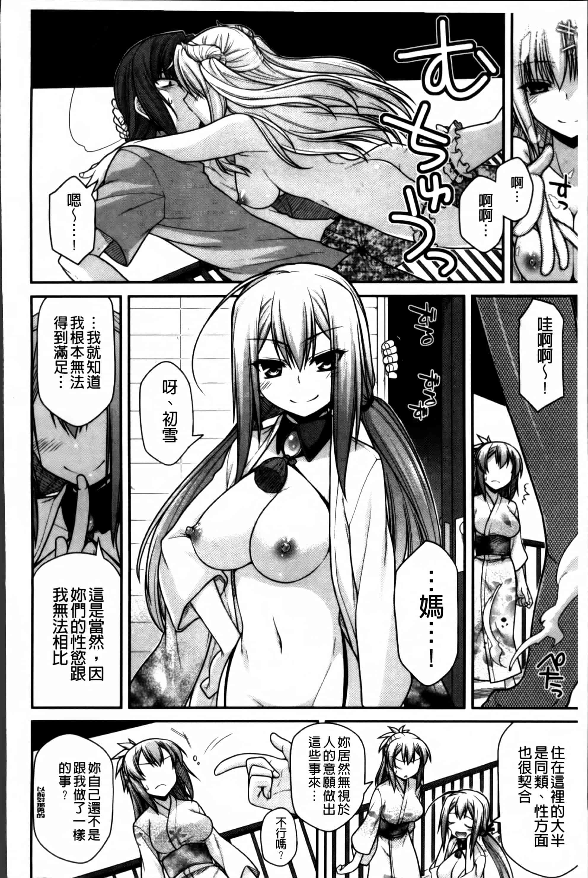 [宮社惣恭] あやかしおっぱい! -発情騒乱絵巻-_第4集