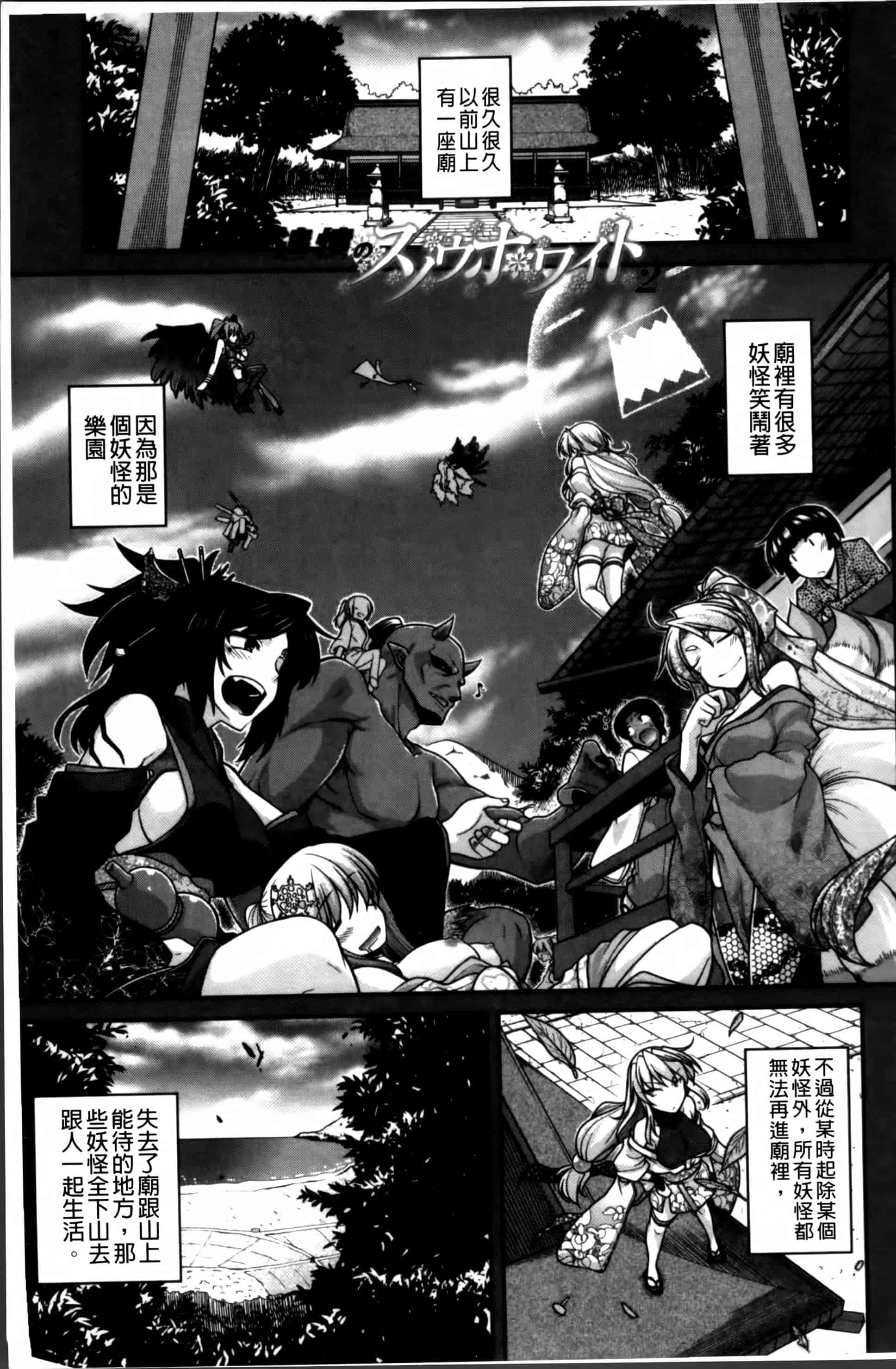 [宮社惣恭] あやかしおっぱい! -発情騒乱絵巻-_第1集