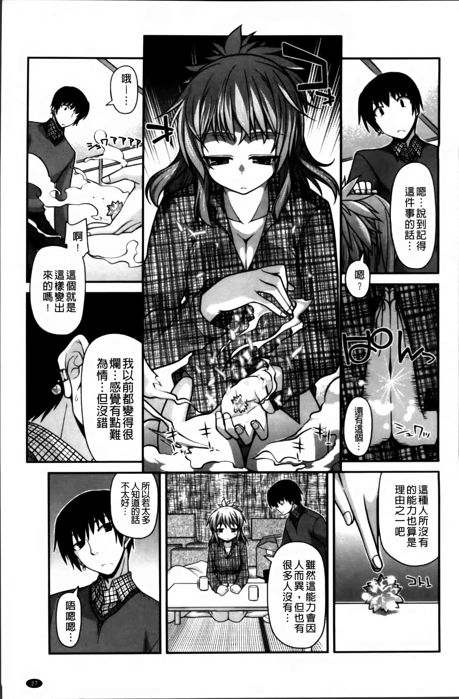 [宮社惣恭] あやかしおっぱい! -発情騒乱絵巻-_第1集