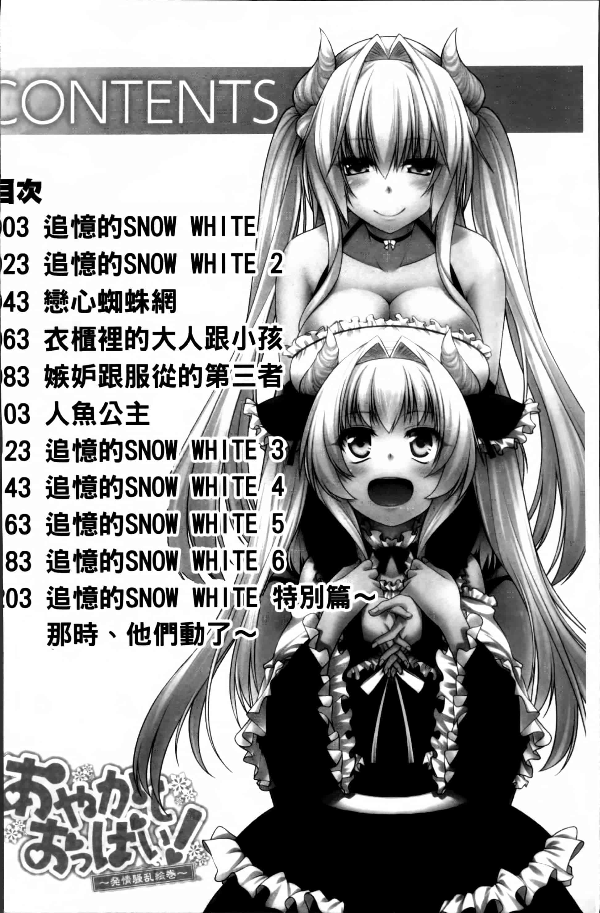 [宮社惣恭] あやかしおっぱい! -発情騒乱絵巻-_第1集
