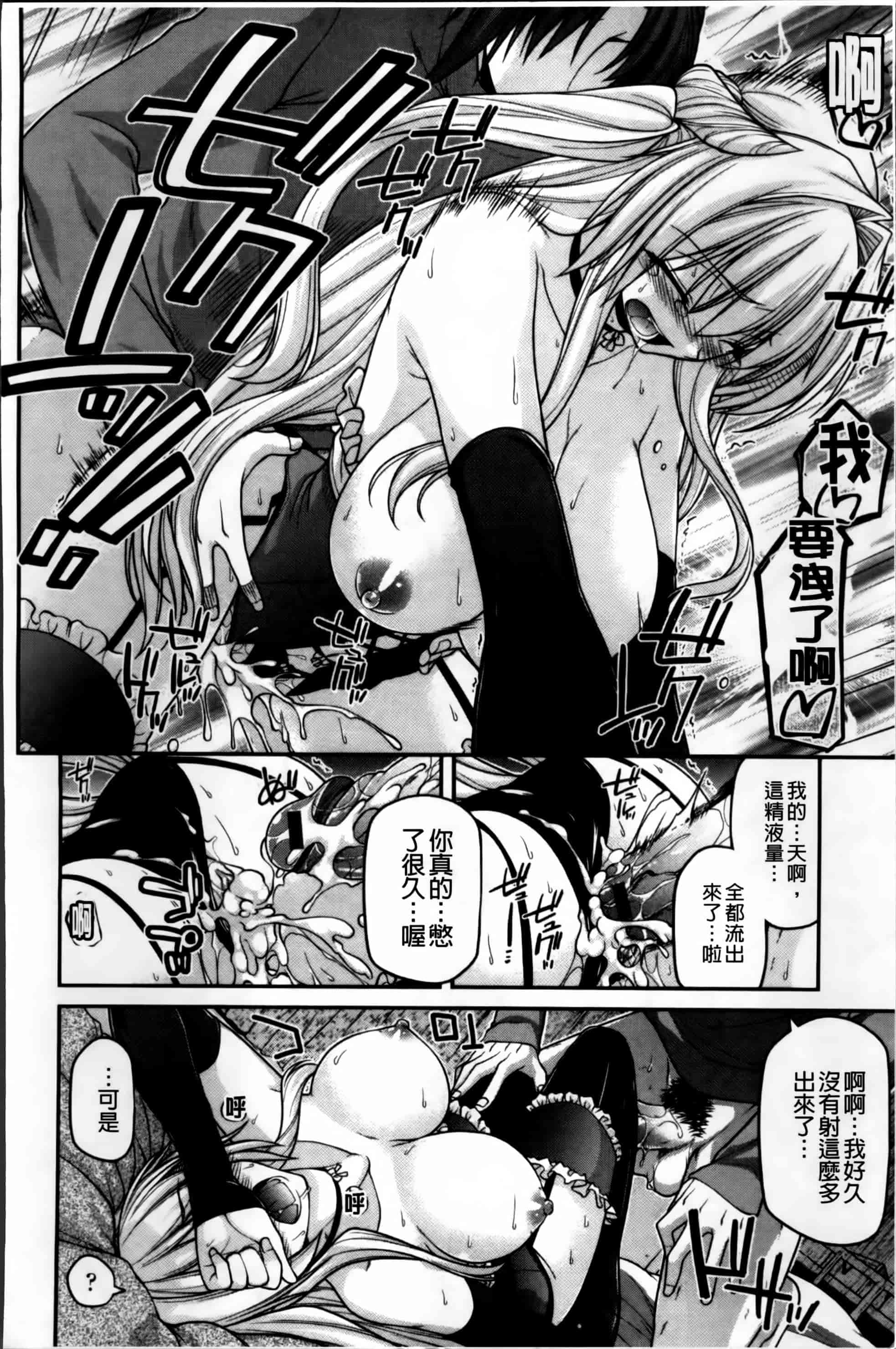 [宮社惣恭] あやかしおっぱい! -発情騒乱絵巻-_第3集