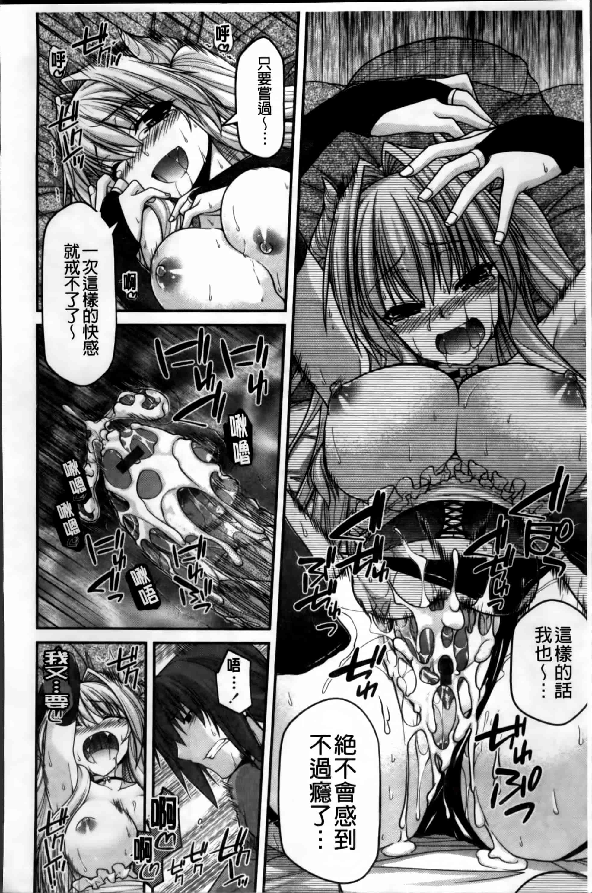 [宮社惣恭] あやかしおっぱい! -発情騒乱絵巻-_第3集