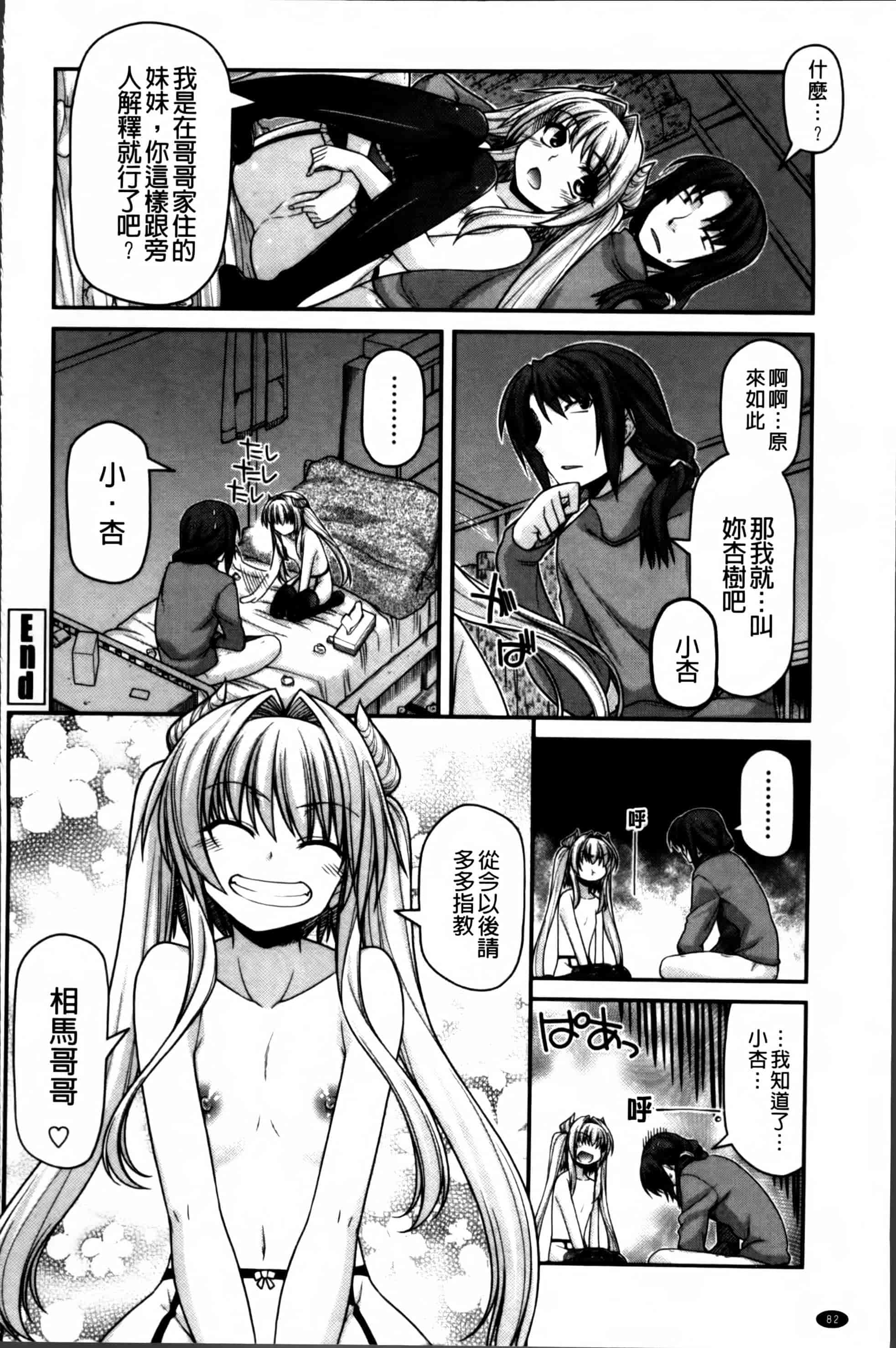 [宮社惣恭] あやかしおっぱい! -発情騒乱絵巻-_第3集