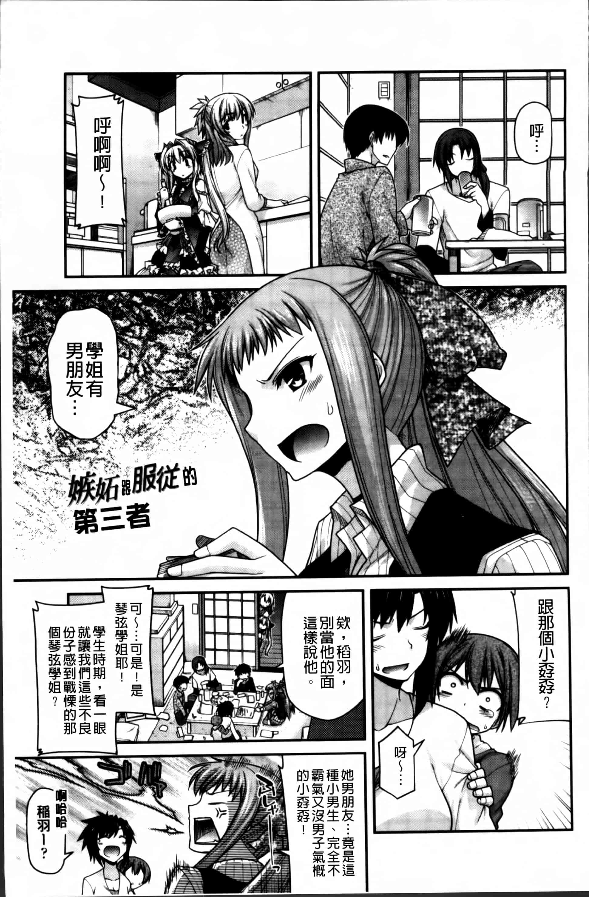[宮社惣恭] あやかしおっぱい! -発情騒乱絵巻-_第3集