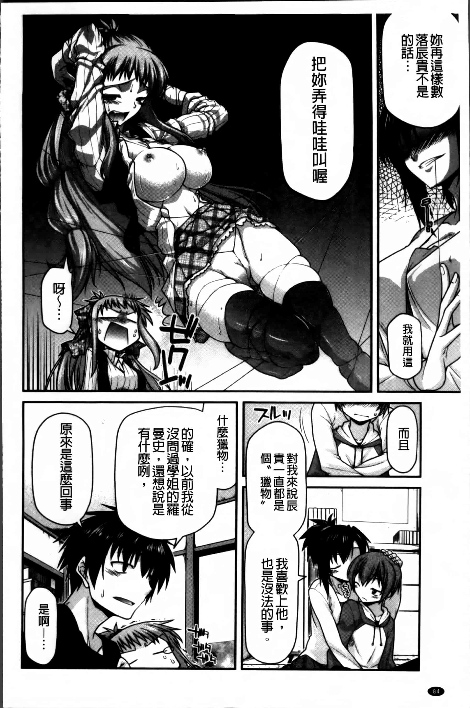 [宮社惣恭] あやかしおっぱい! -発情騒乱絵巻-_第3集