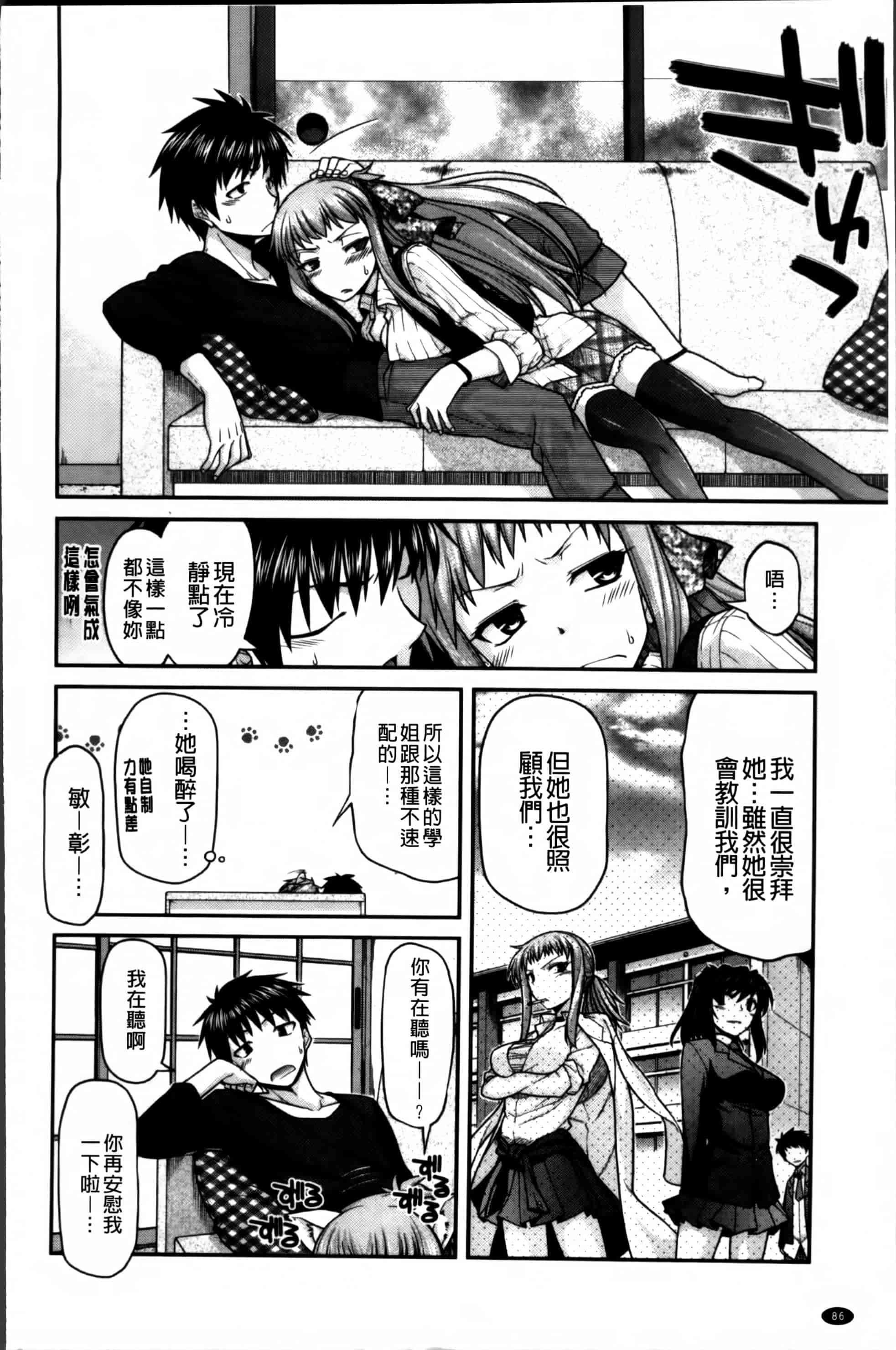 [宮社惣恭] あやかしおっぱい! -発情騒乱絵巻-_第3集
