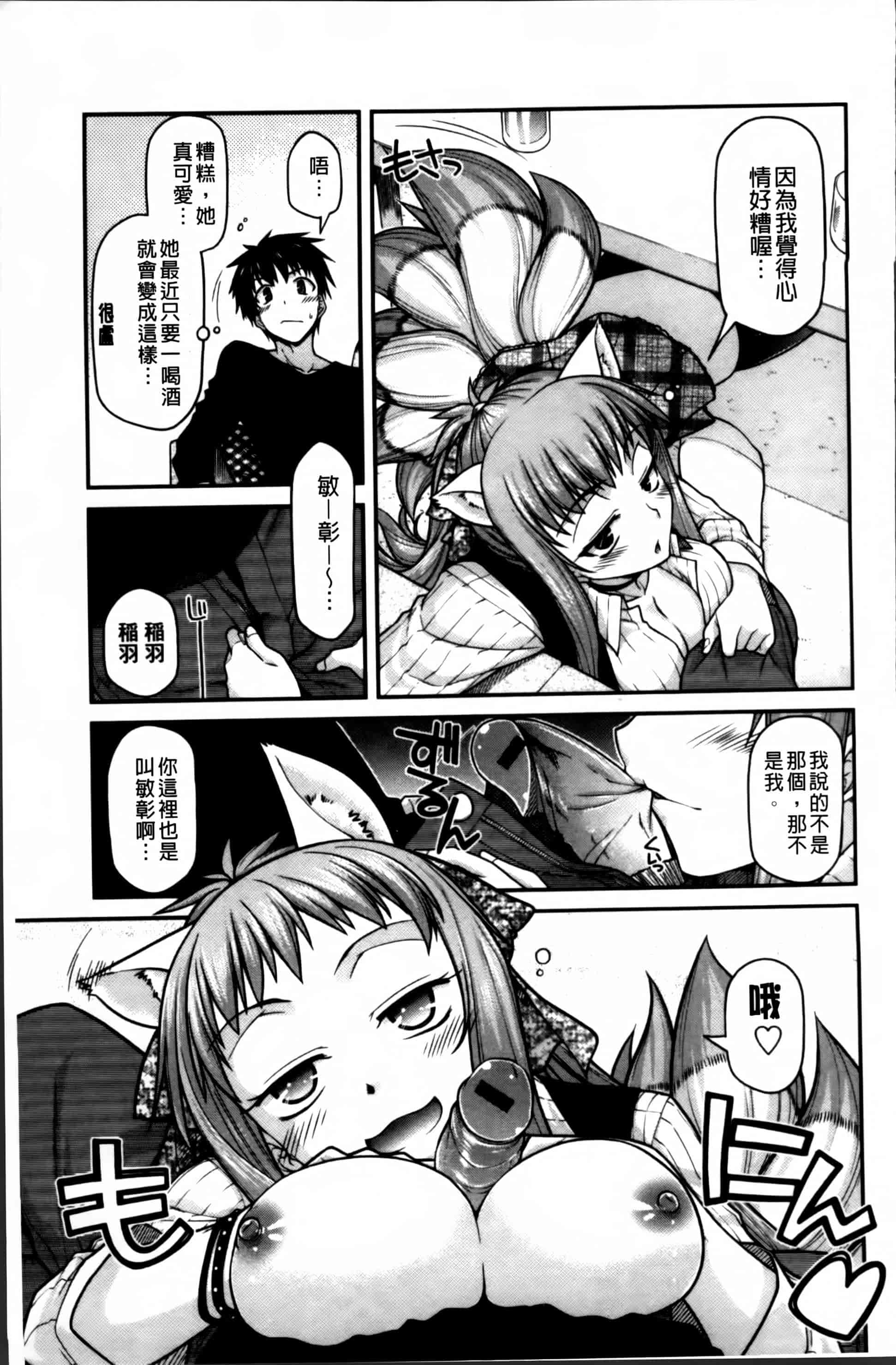 [宮社惣恭] あやかしおっぱい! -発情騒乱絵巻-_第3集