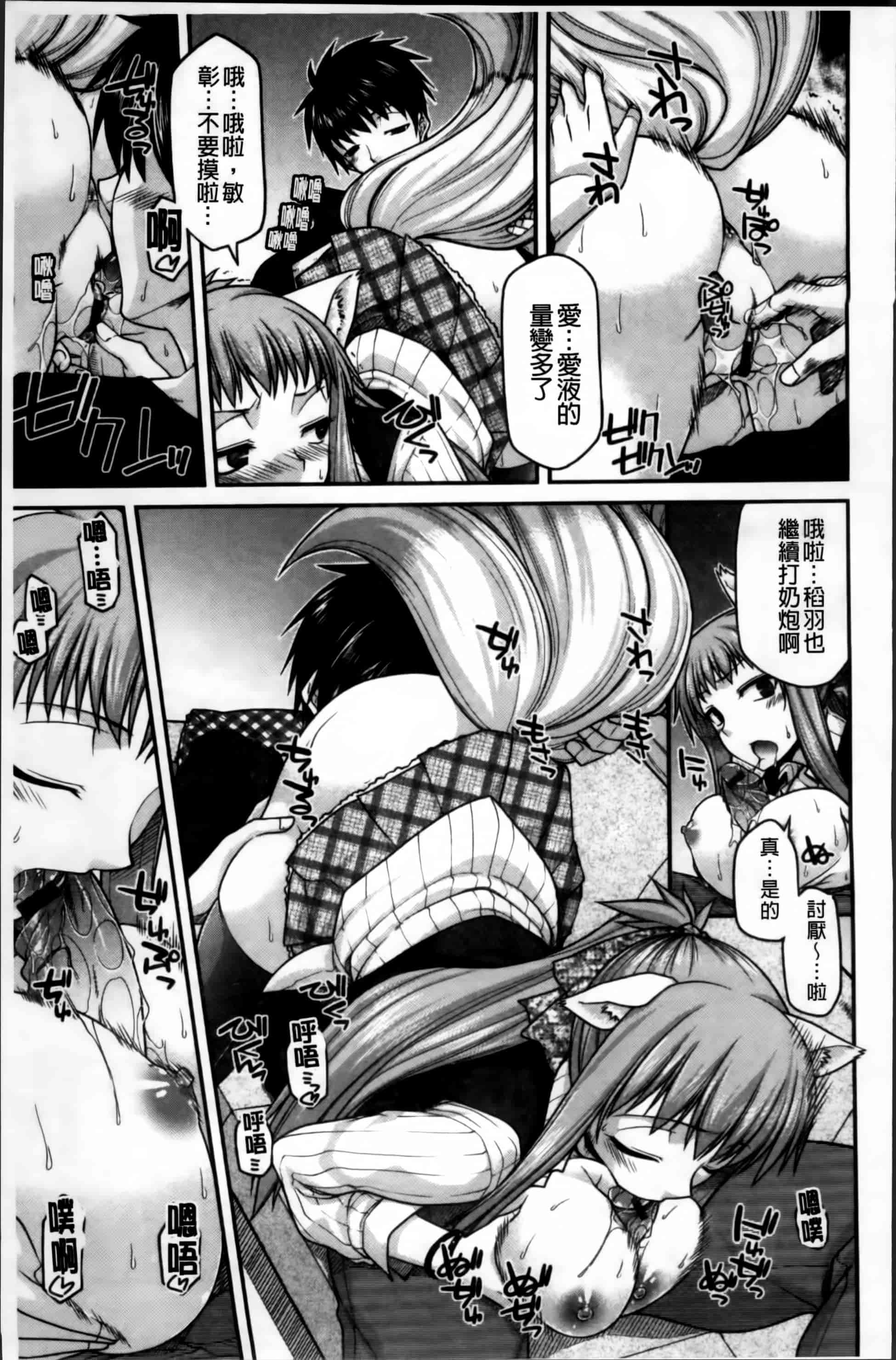 [宮社惣恭] あやかしおっぱい! -発情騒乱絵巻-_第3集