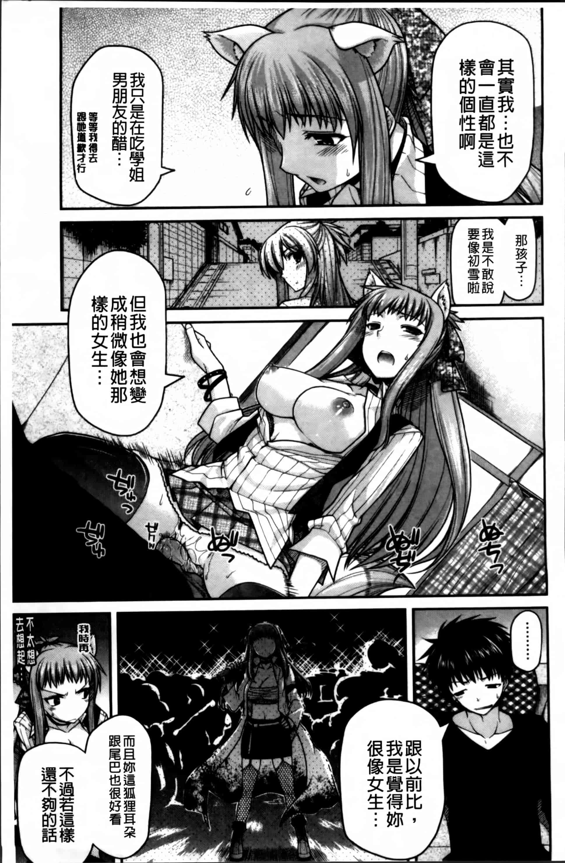 [宮社惣恭] あやかしおっぱい! -発情騒乱絵巻-_第3集