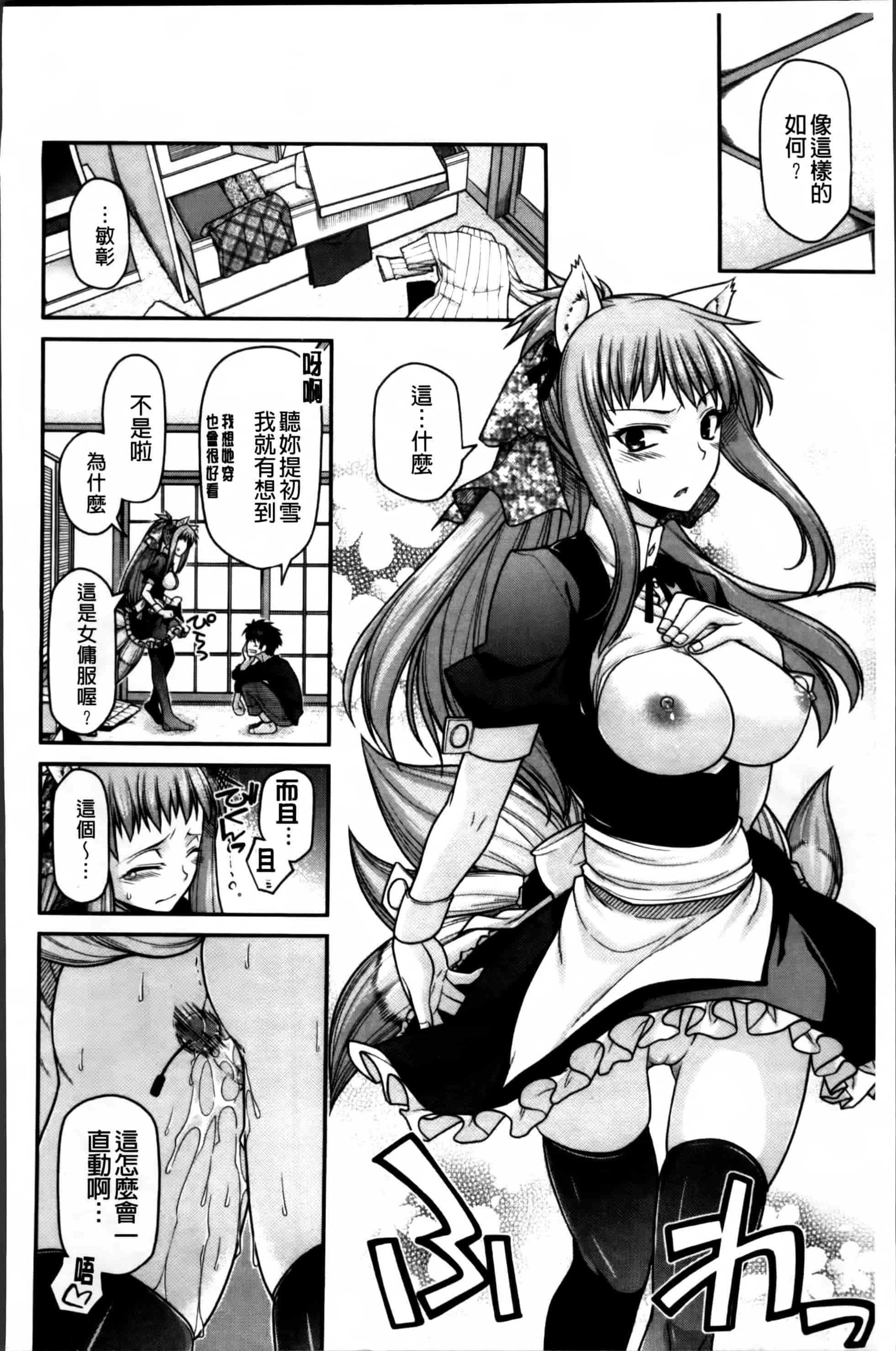[宮社惣恭] あやかしおっぱい! -発情騒乱絵巻-_第3集