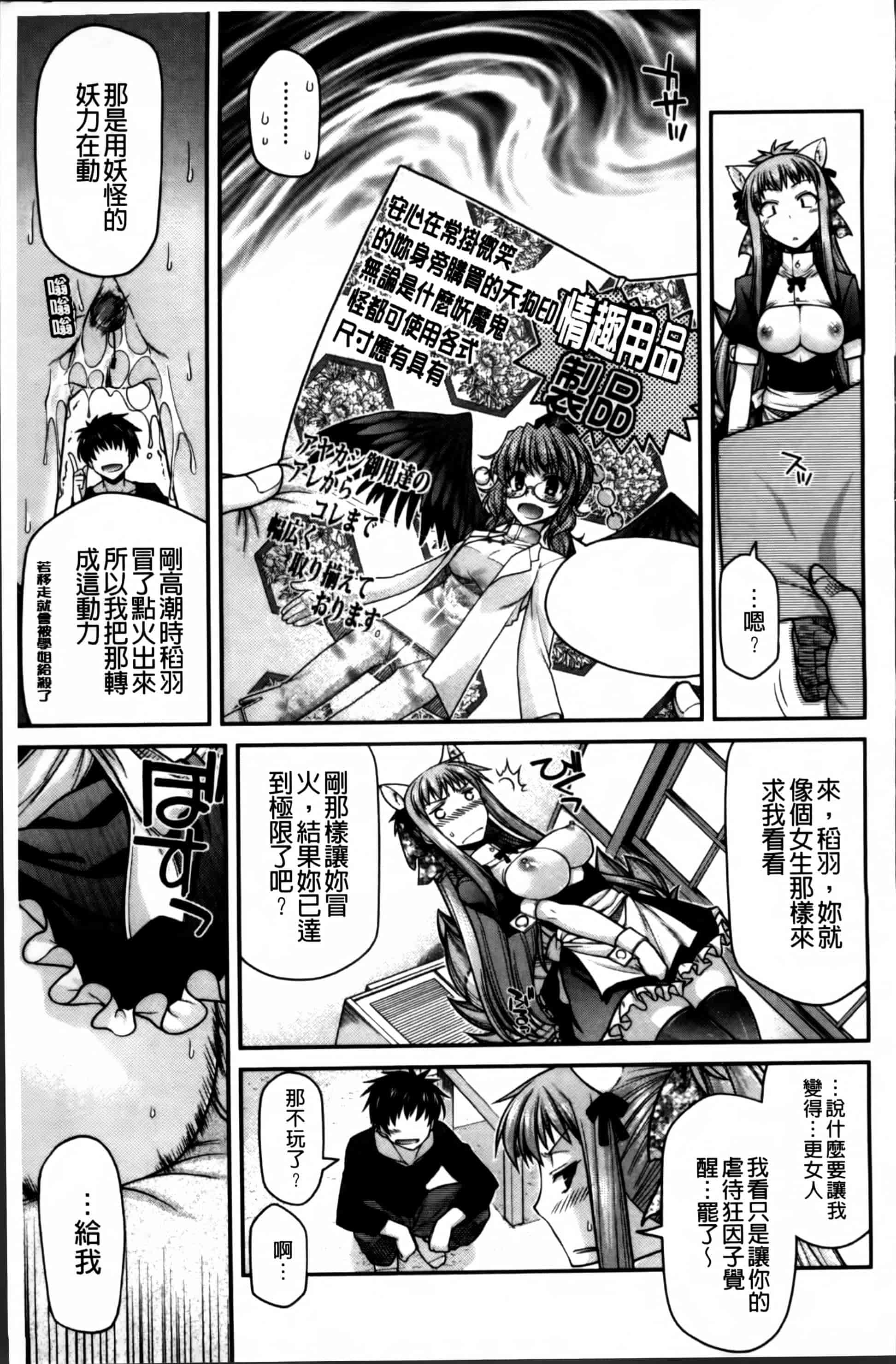 [宮社惣恭] あやかしおっぱい! -発情騒乱絵巻-_第3集