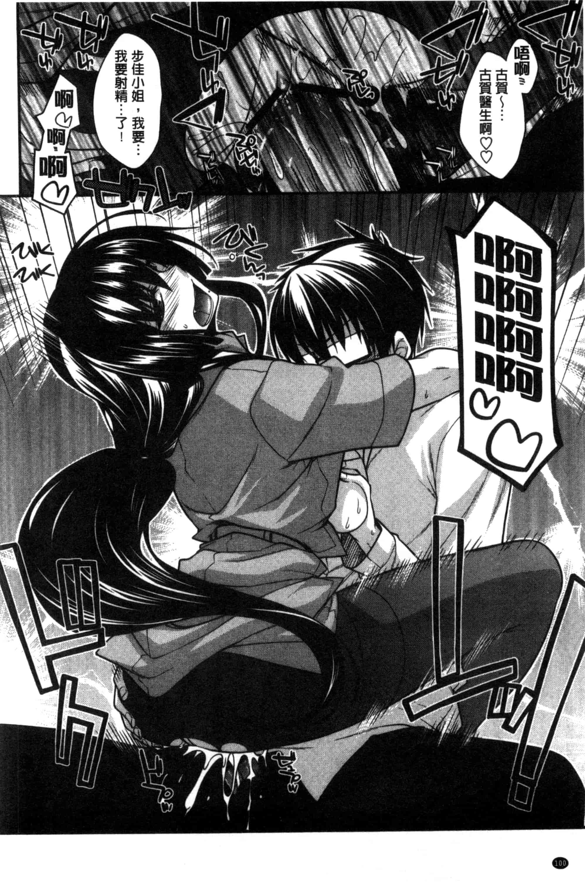 [宮社惣恭] しりちちみだら_第3集