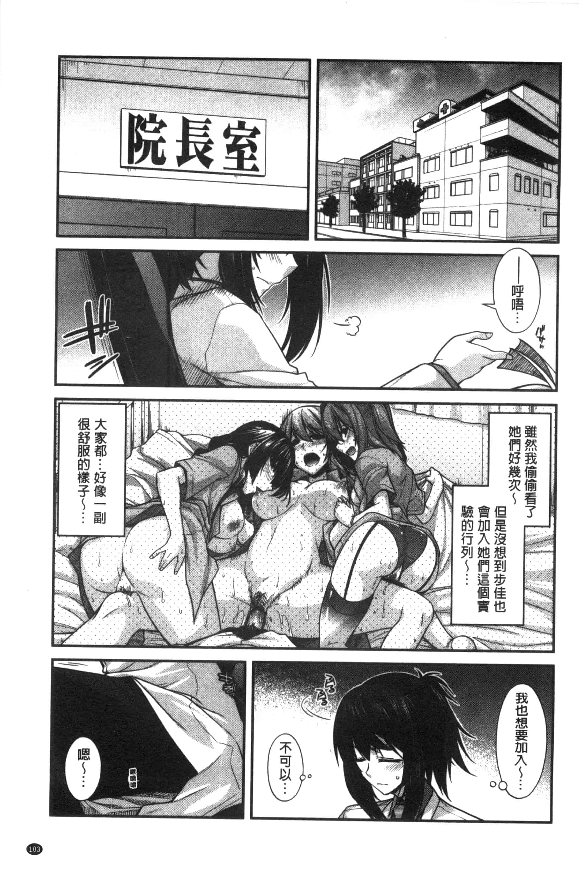 [宮社惣恭] しりちちみだら_第3集