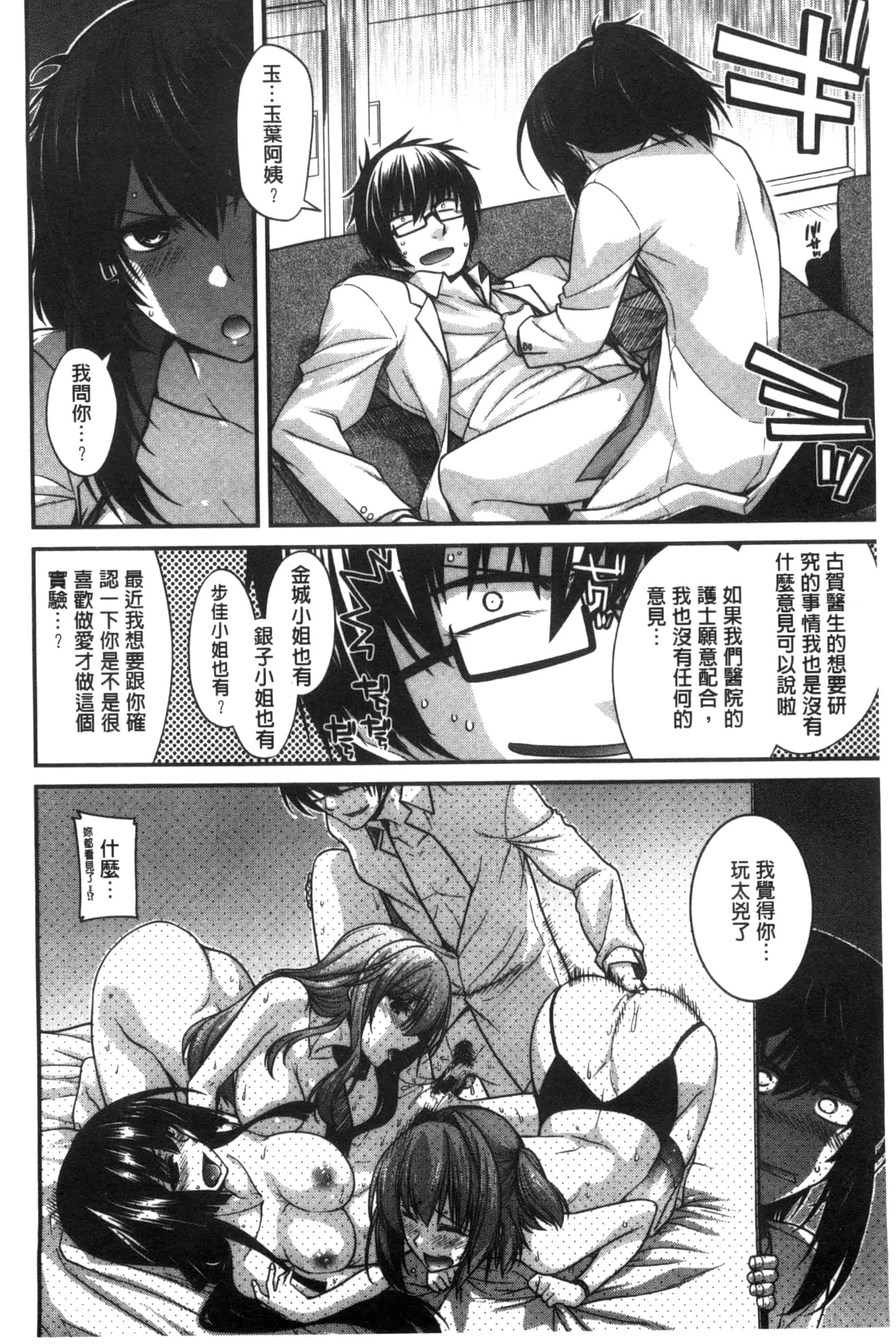 [宮社惣恭] しりちちみだら_第3集