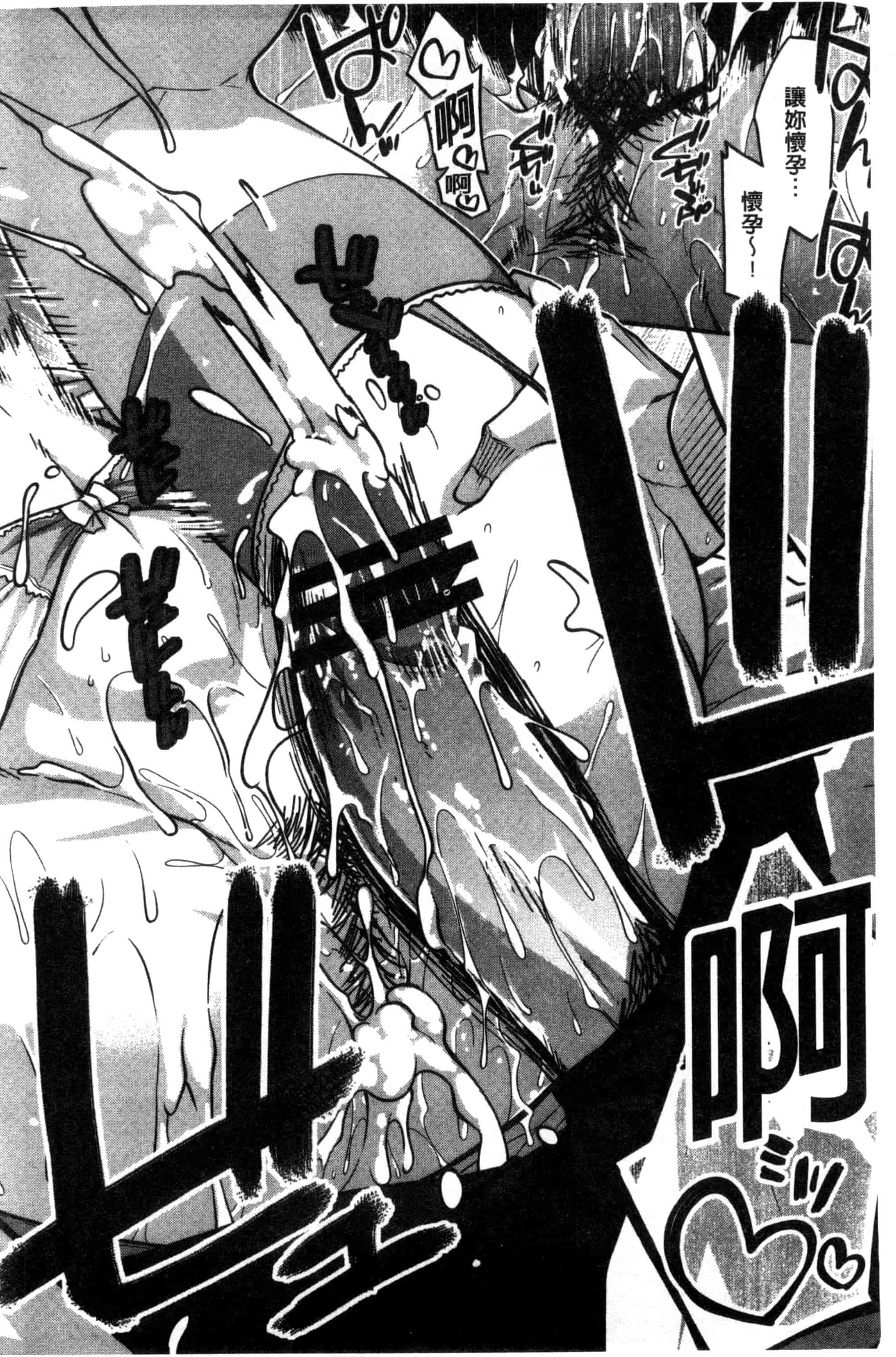 [宮社惣恭] しりちちみだら_第5集