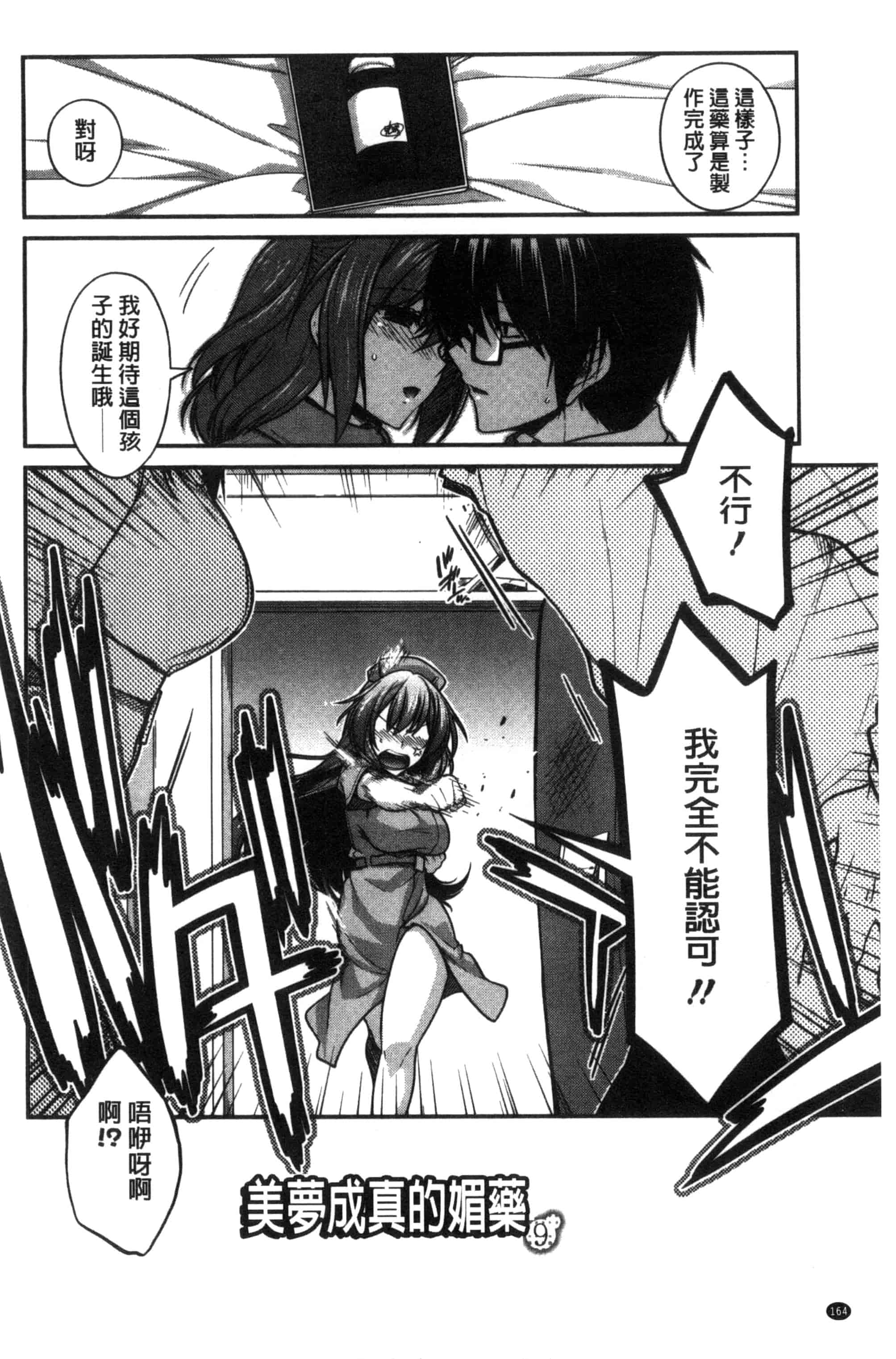 [宮社惣恭] しりちちみだら_第5集